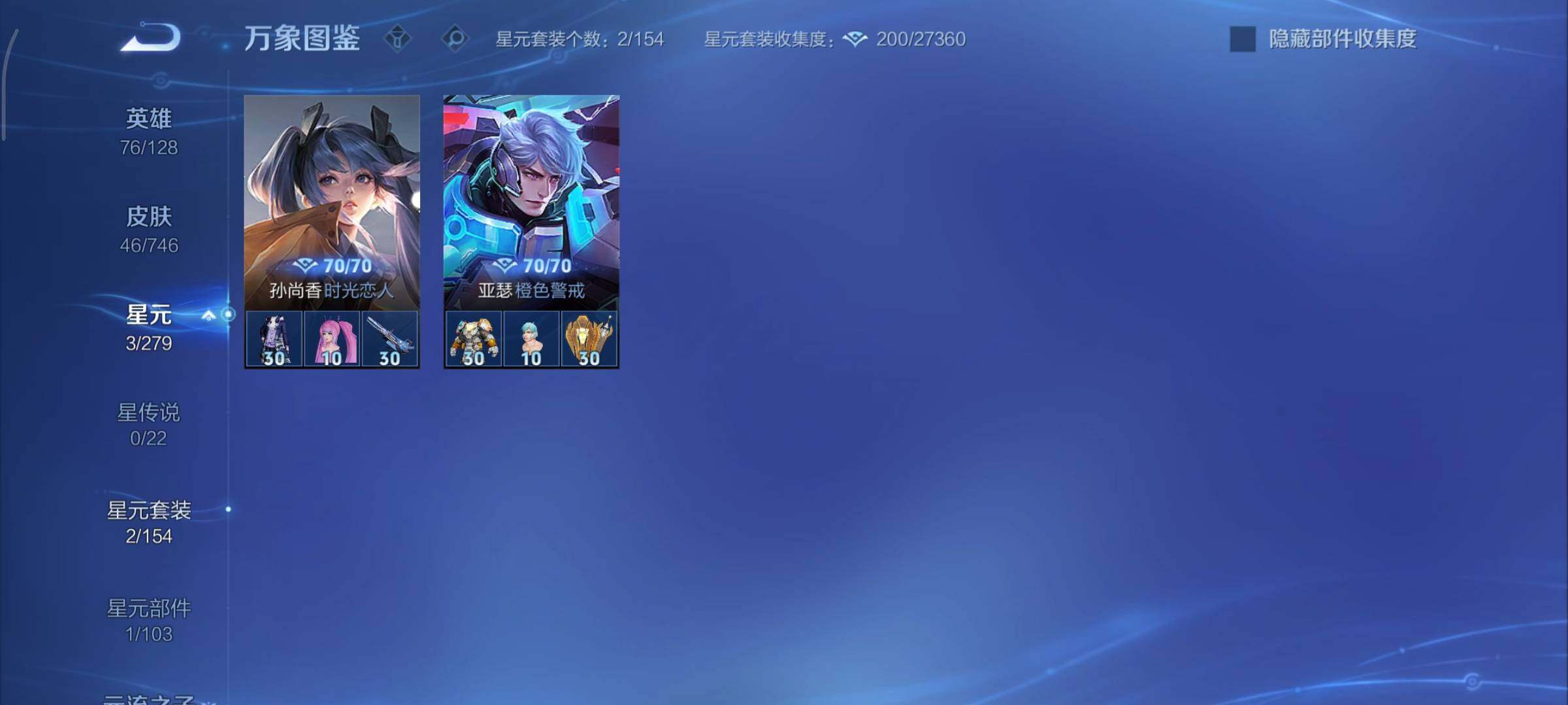 WZCMY3397763王者荣耀账号详情图8