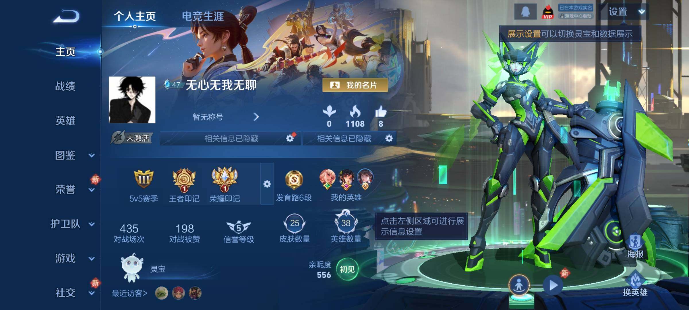 WZCMY3407674王者荣耀账号详情图2