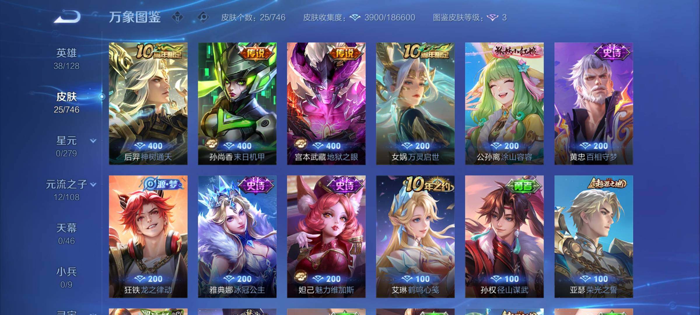 WZCMY3407674王者荣耀账号详情图5