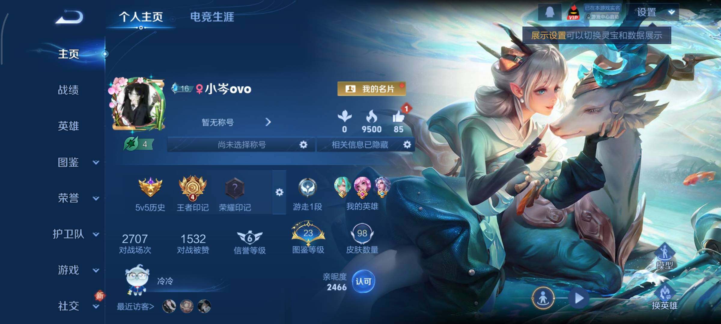 WZCMY3397764王者荣耀账号详情图2