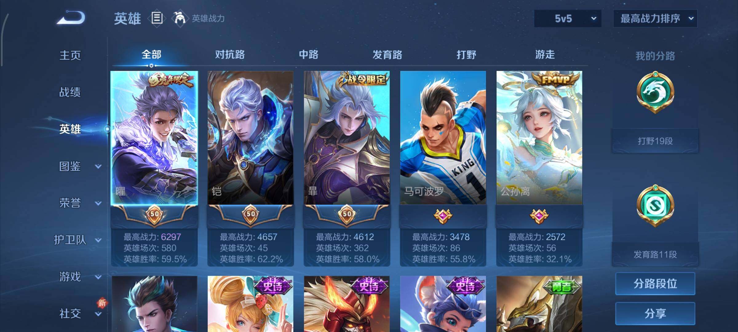 WZCMY3397764王者荣耀账号详情图3