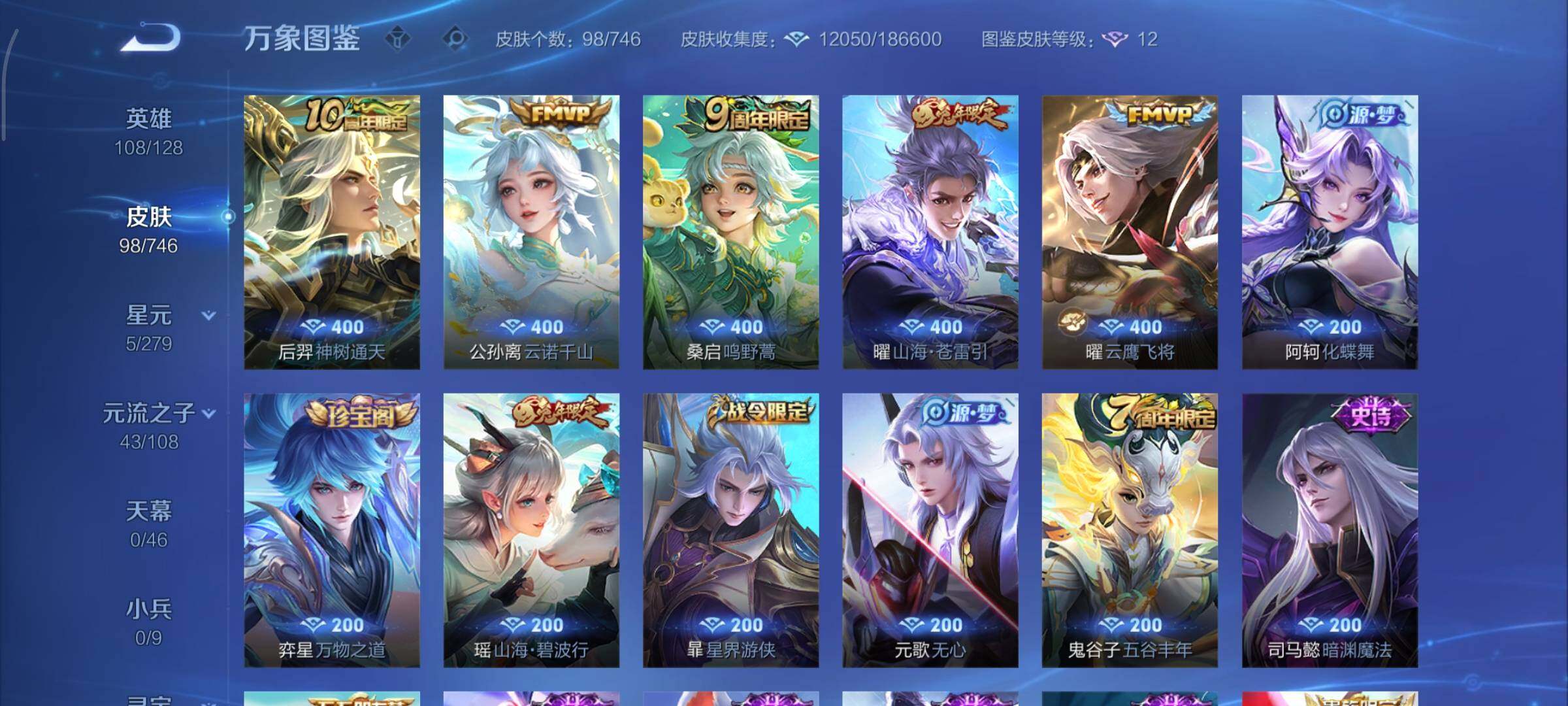 WZCMY3397764王者荣耀账号详情图7