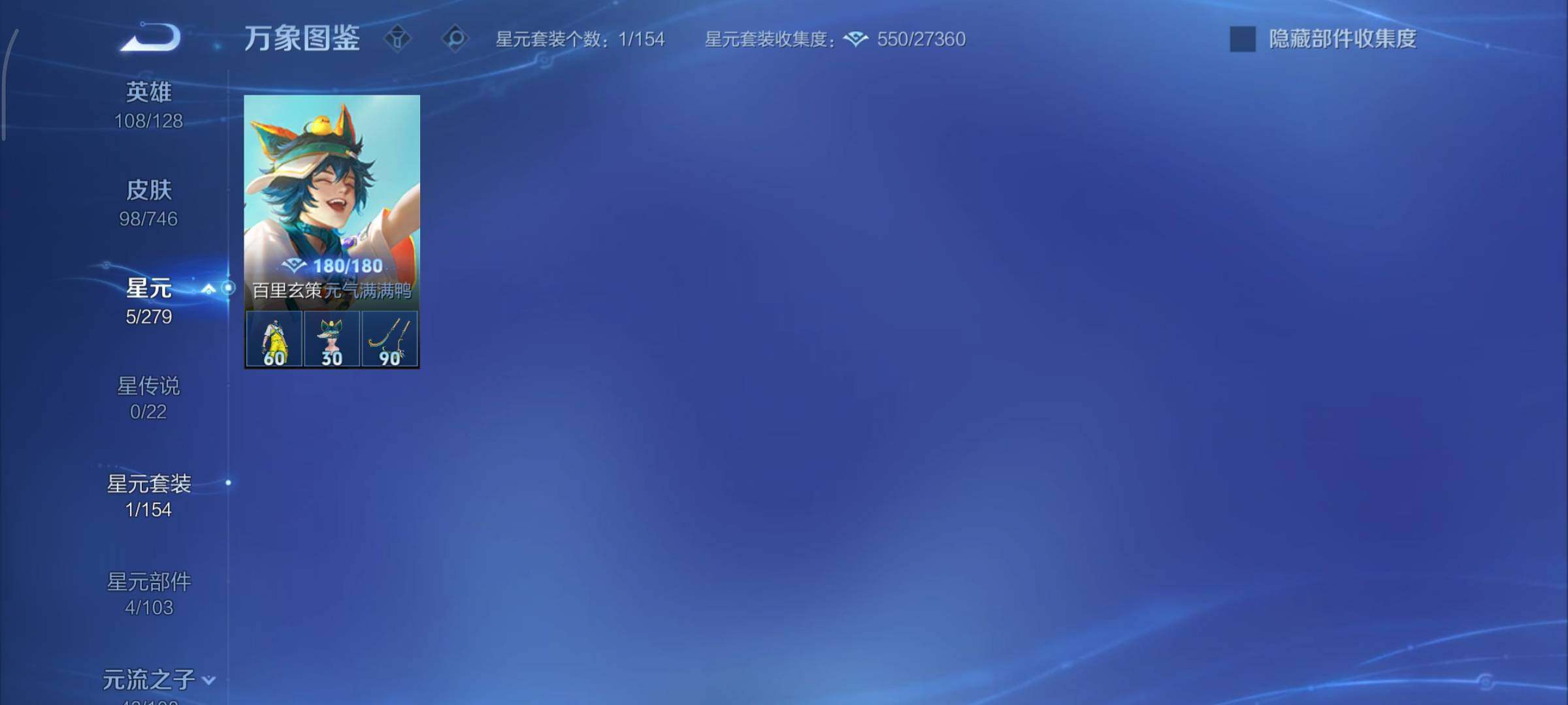 WZCMY3397764王者荣耀账号详情图8