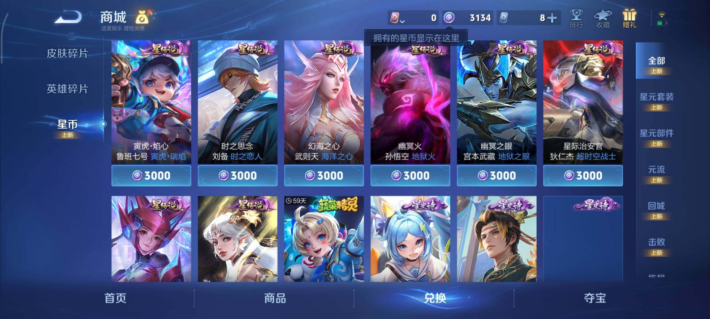 WZCMY3397764王者荣耀账号详情图10