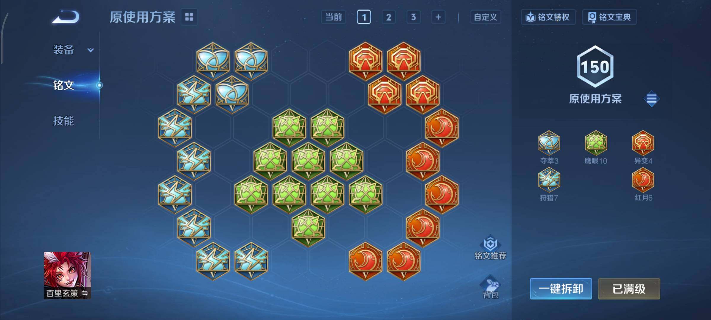 WZCMY3397764王者荣耀账号详情图13