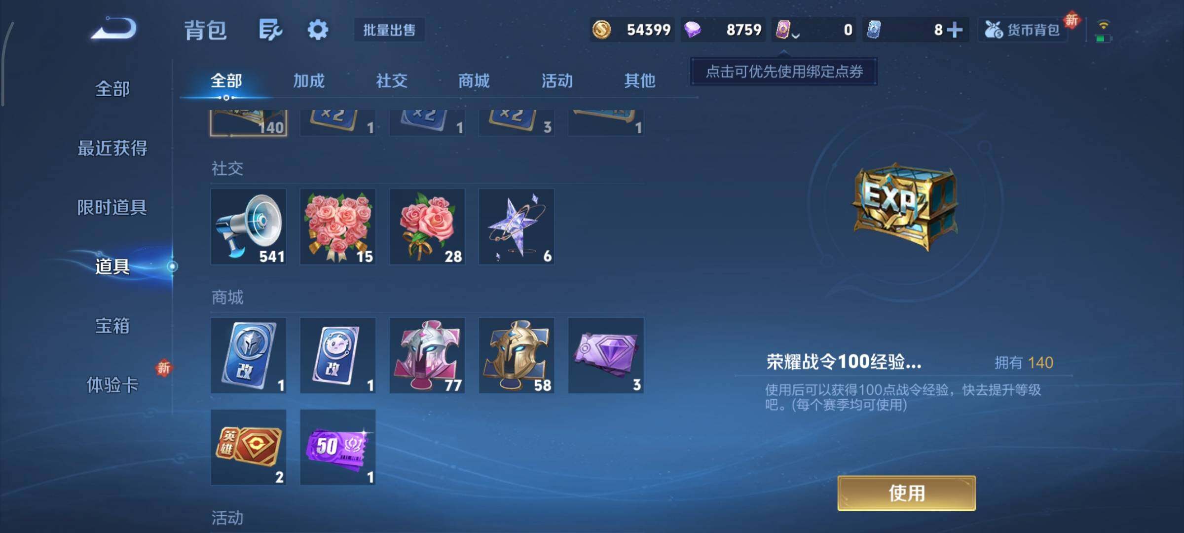 WZCMY3397764王者荣耀账号详情图14