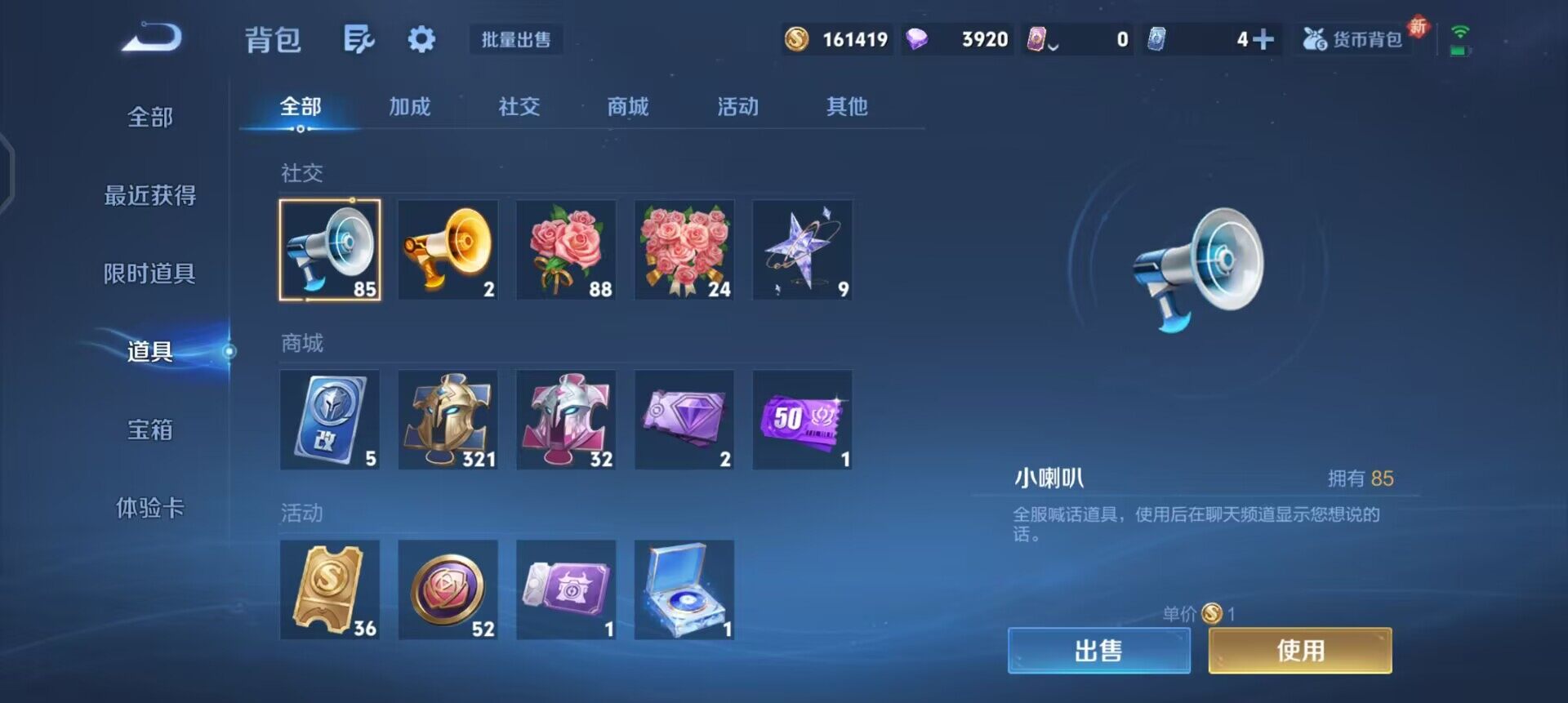 WZQM3397198王者荣耀账号详情图6