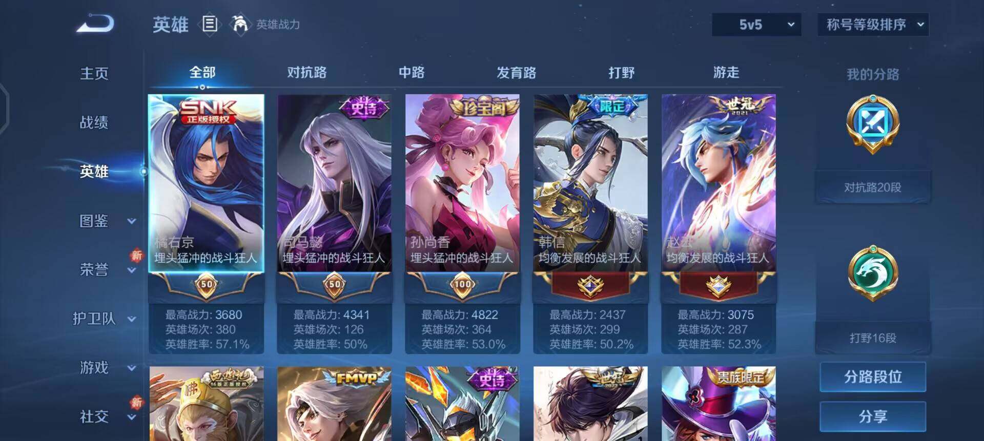 WZQM3397198王者荣耀账号详情图7