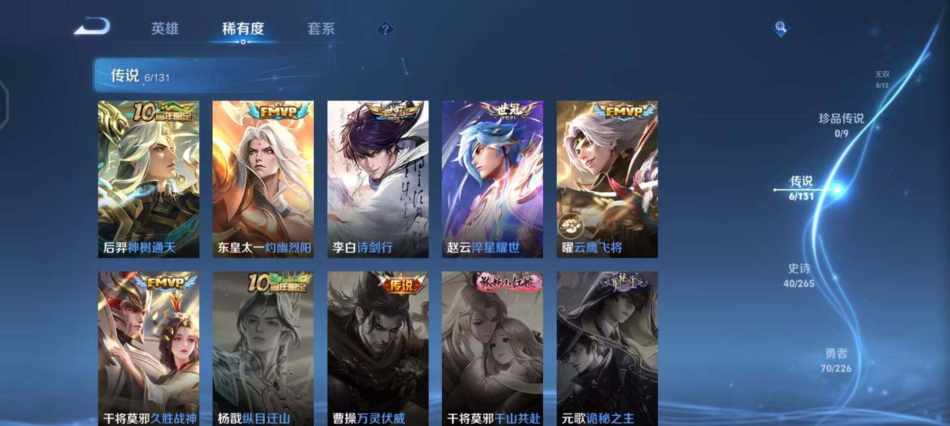 WZQM3397198王者荣耀账号详情图8