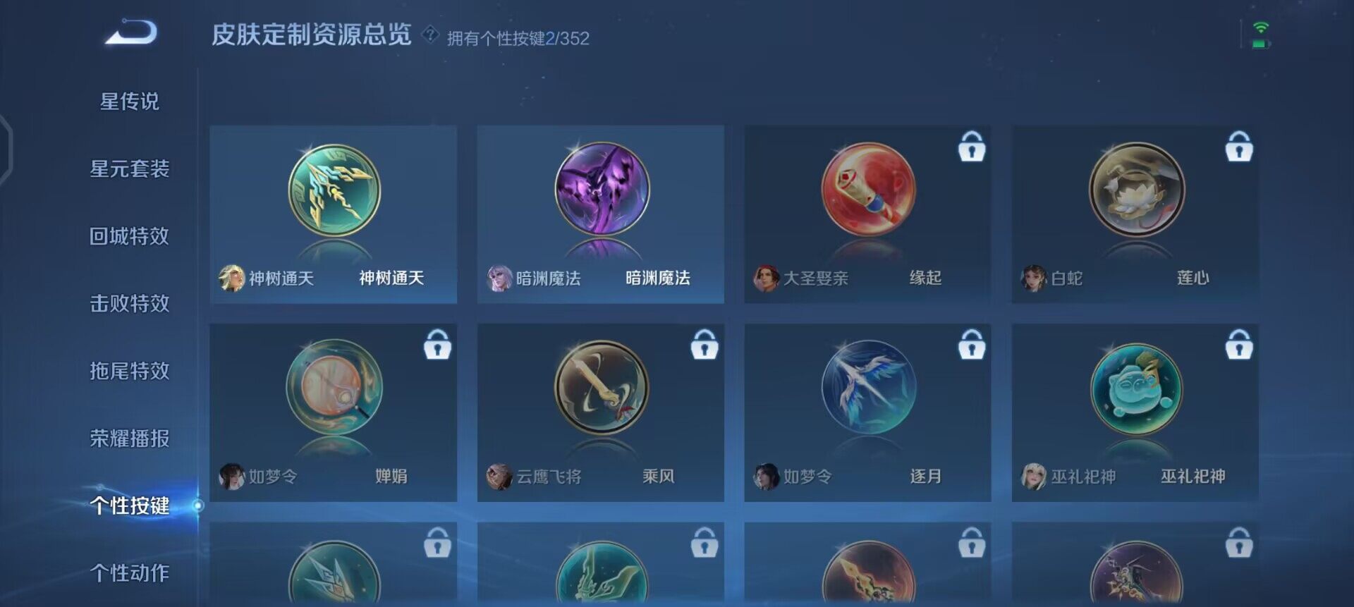 WZQM3397198王者荣耀账号详情图12