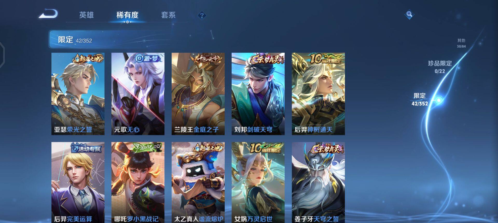 WZQM3397198王者荣耀账号详情图13