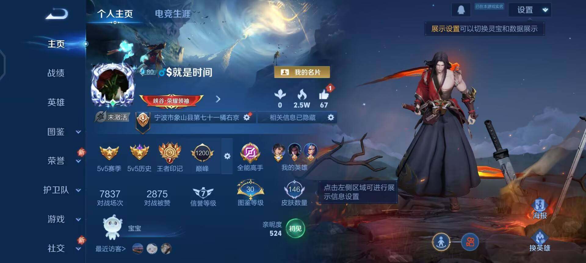 WZQM3397198王者荣耀账号详情图14