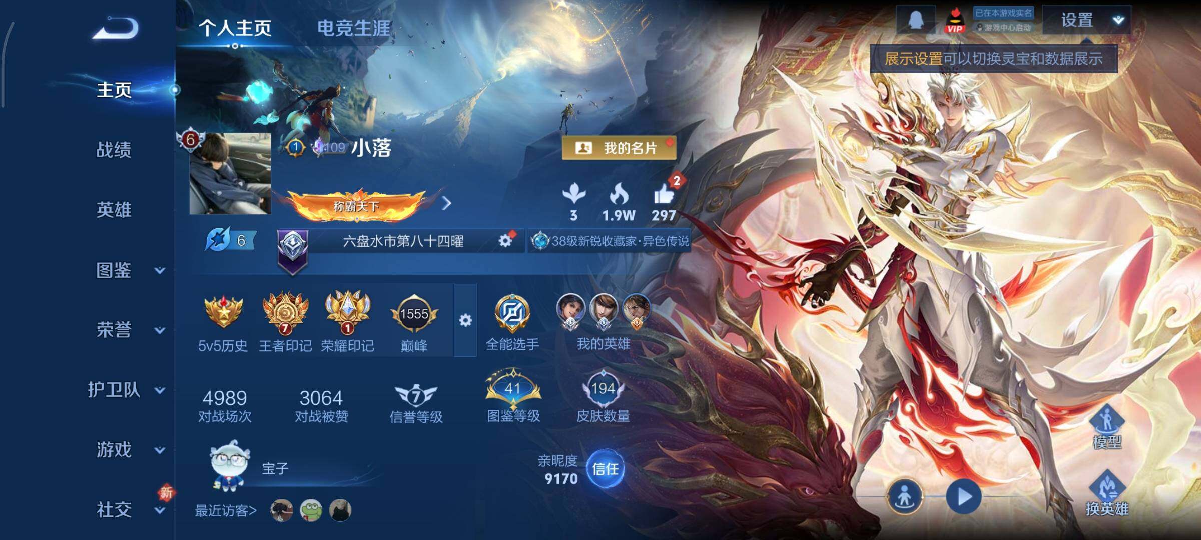 WZCMY3402337王者荣耀账号详情图2