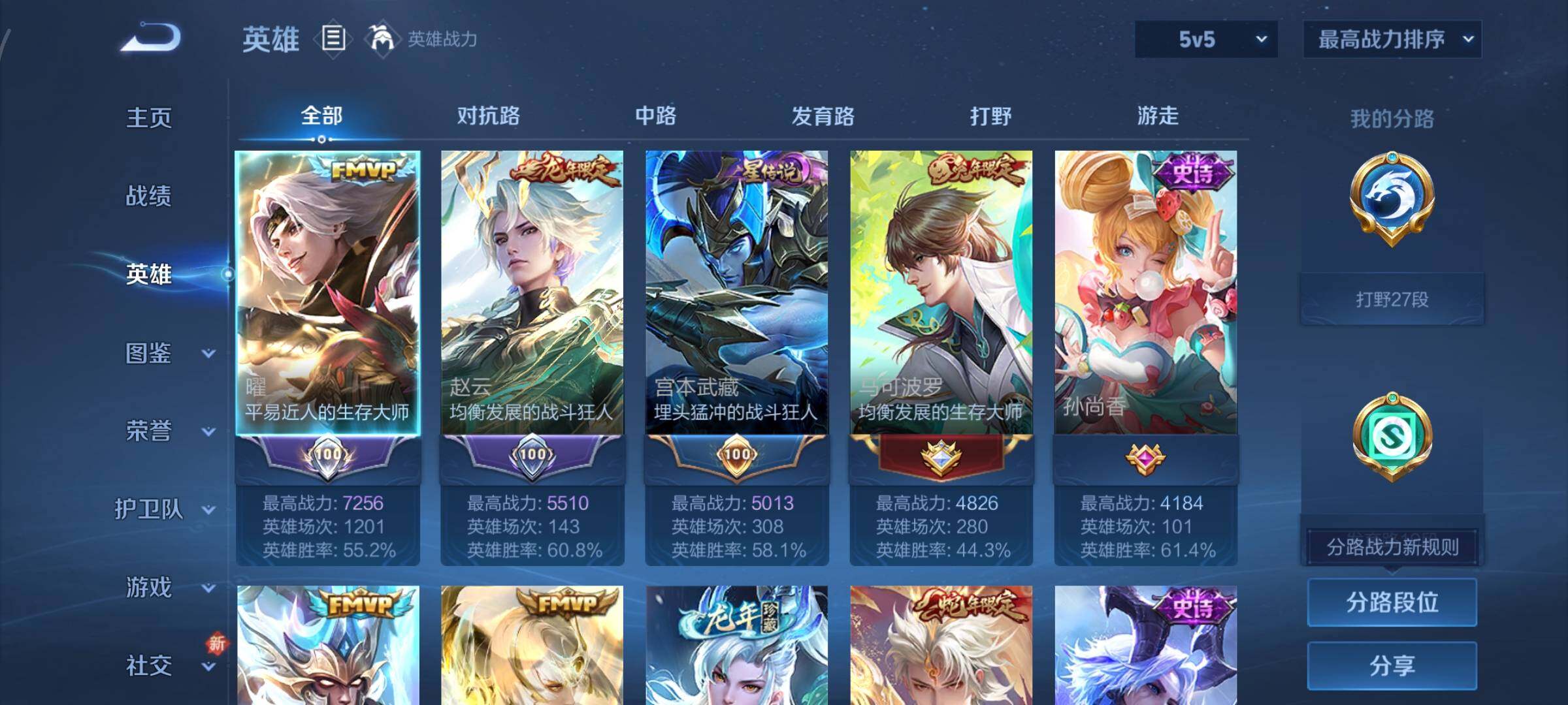 WZCMY3402337王者荣耀账号详情图3