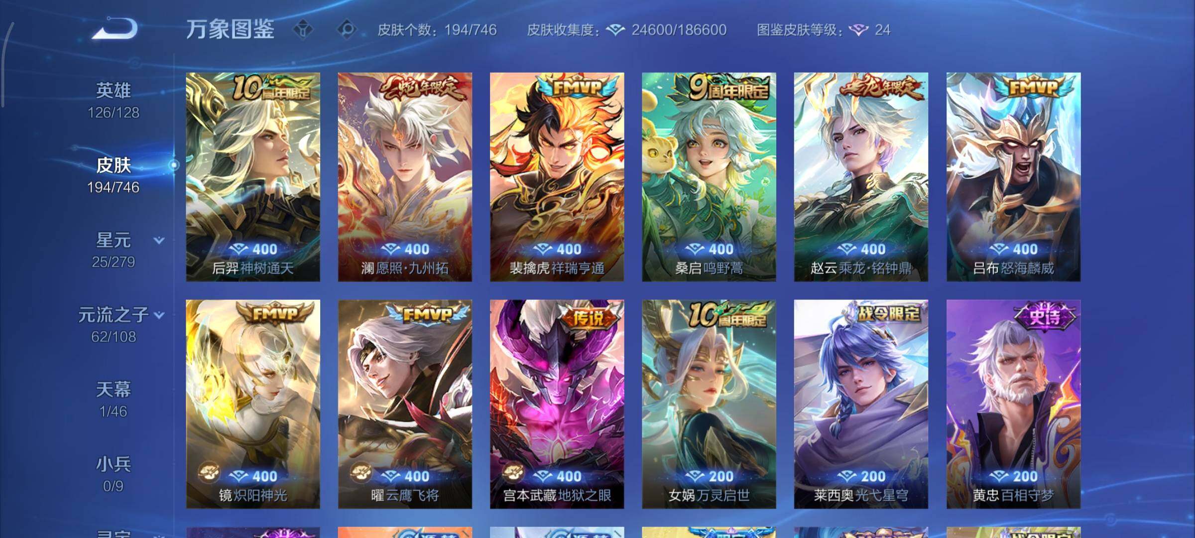 WZCMY3402337王者荣耀账号详情图7