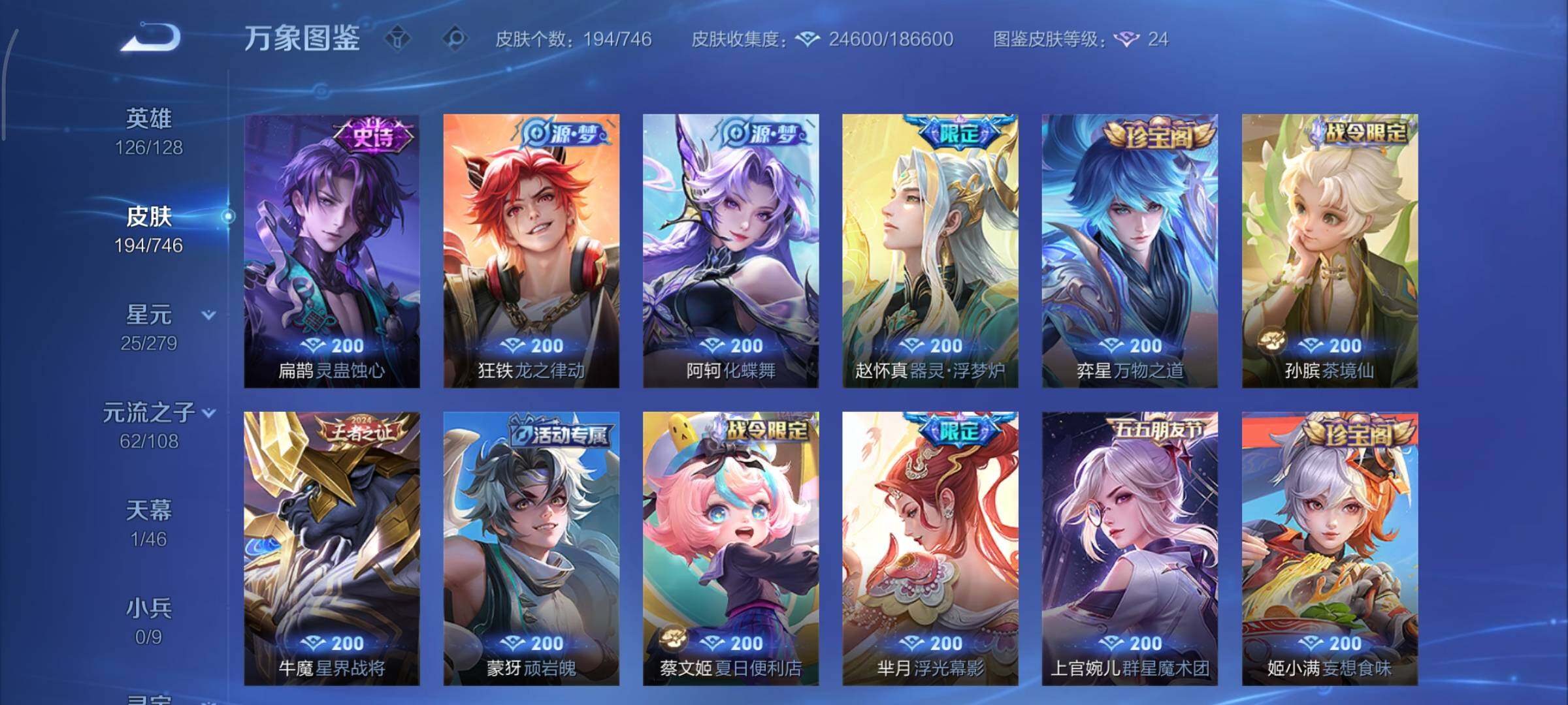 WZCMY3402337王者荣耀账号详情图8