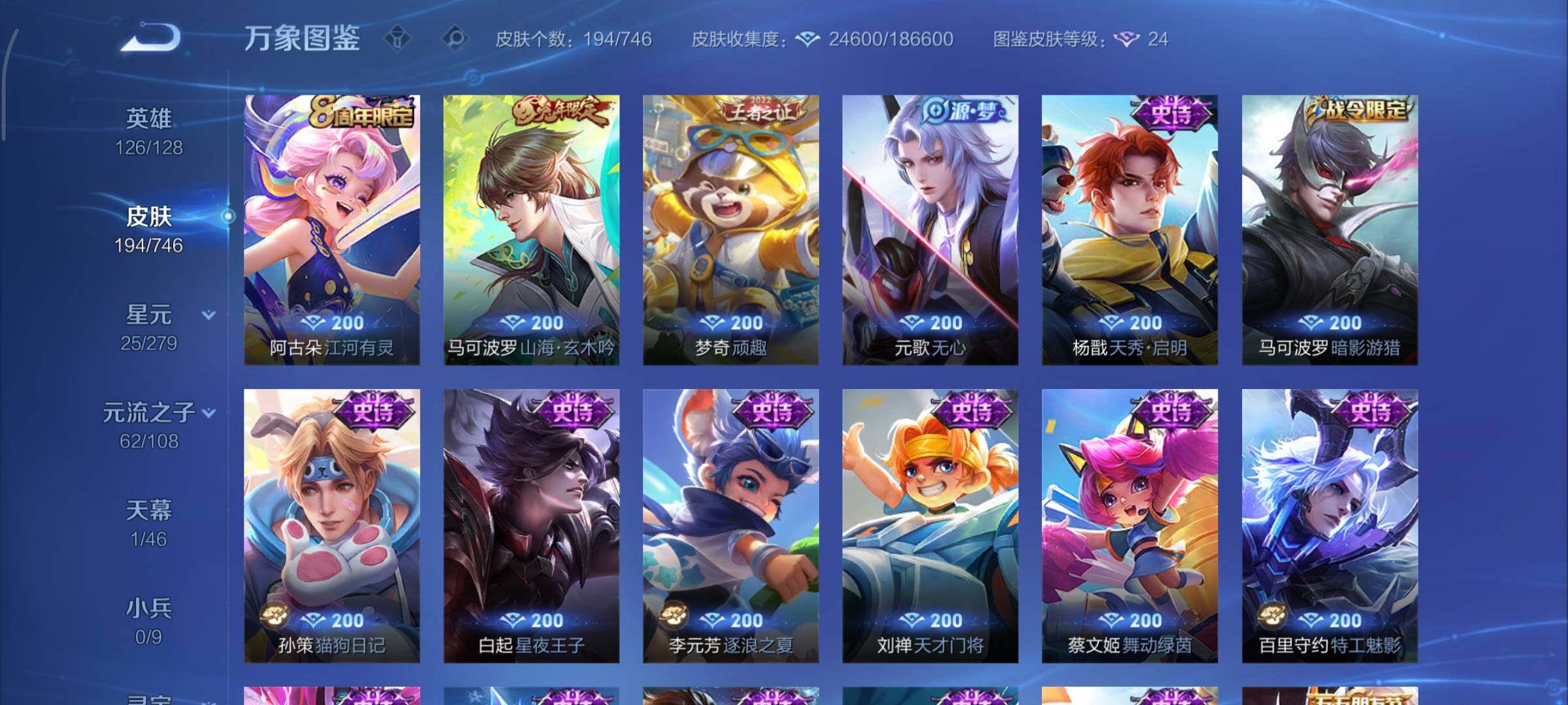 WZCMY3402337王者荣耀账号详情图9