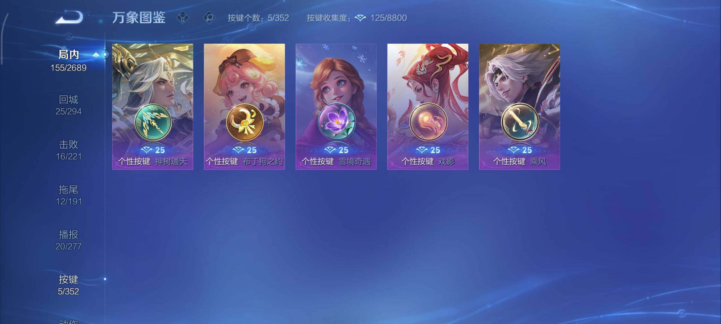 WZCMY3402337王者荣耀账号详情图11