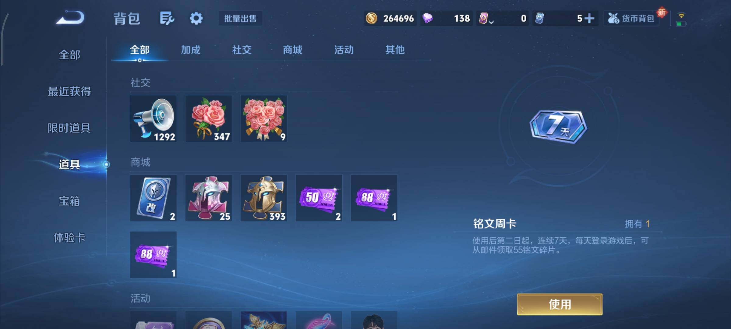 WZCMY3402337王者荣耀账号详情图15