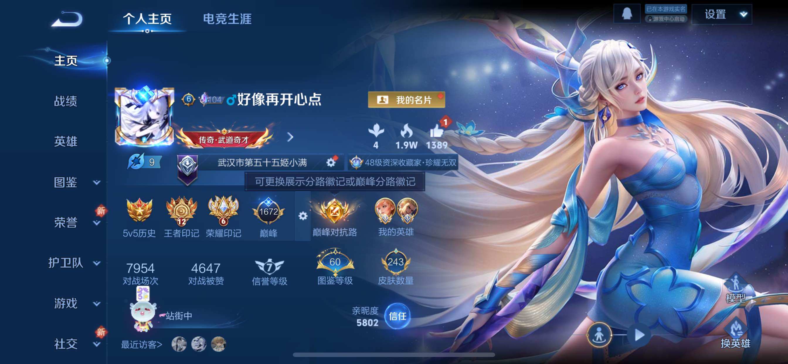 WZCMY3397762王者荣耀账号详情图2