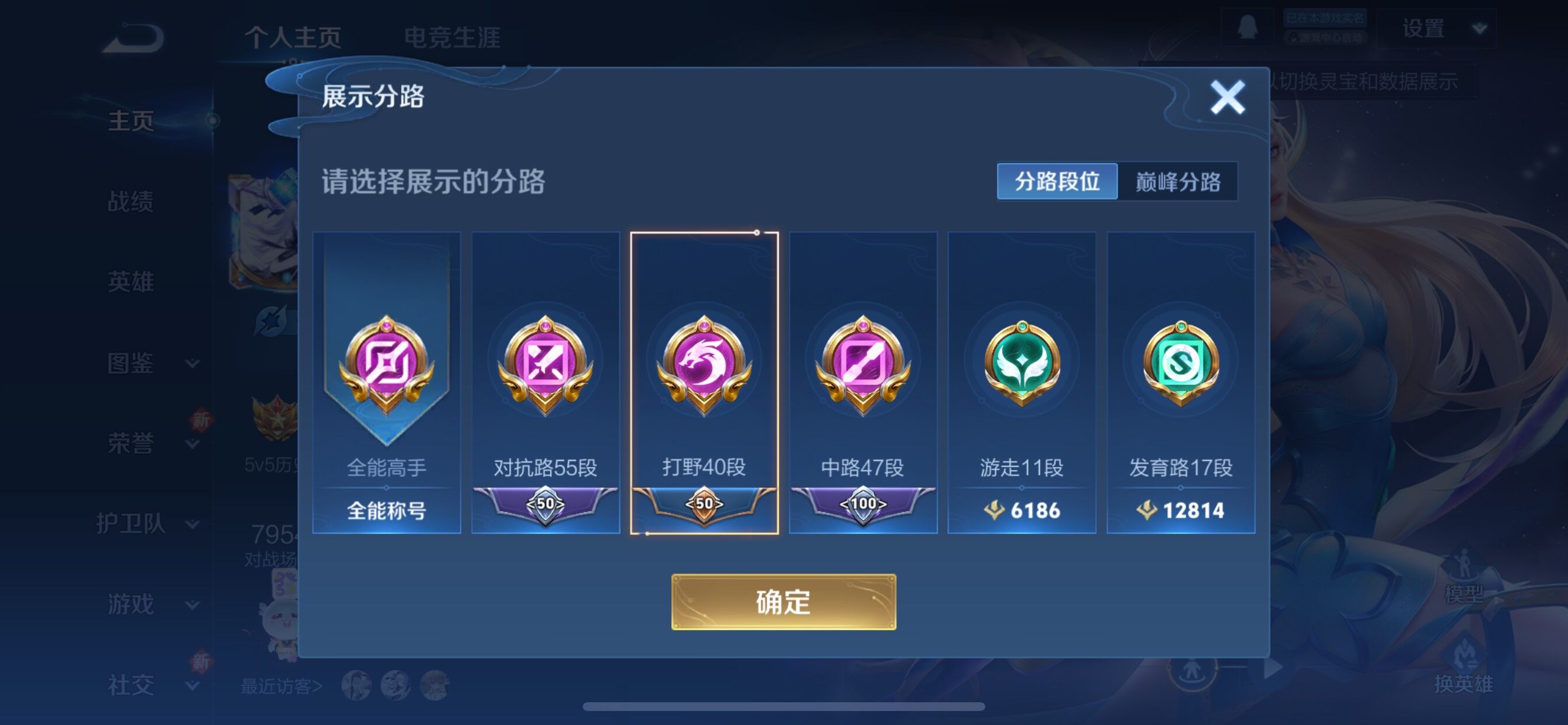 WZCMY3397762王者荣耀账号详情图7