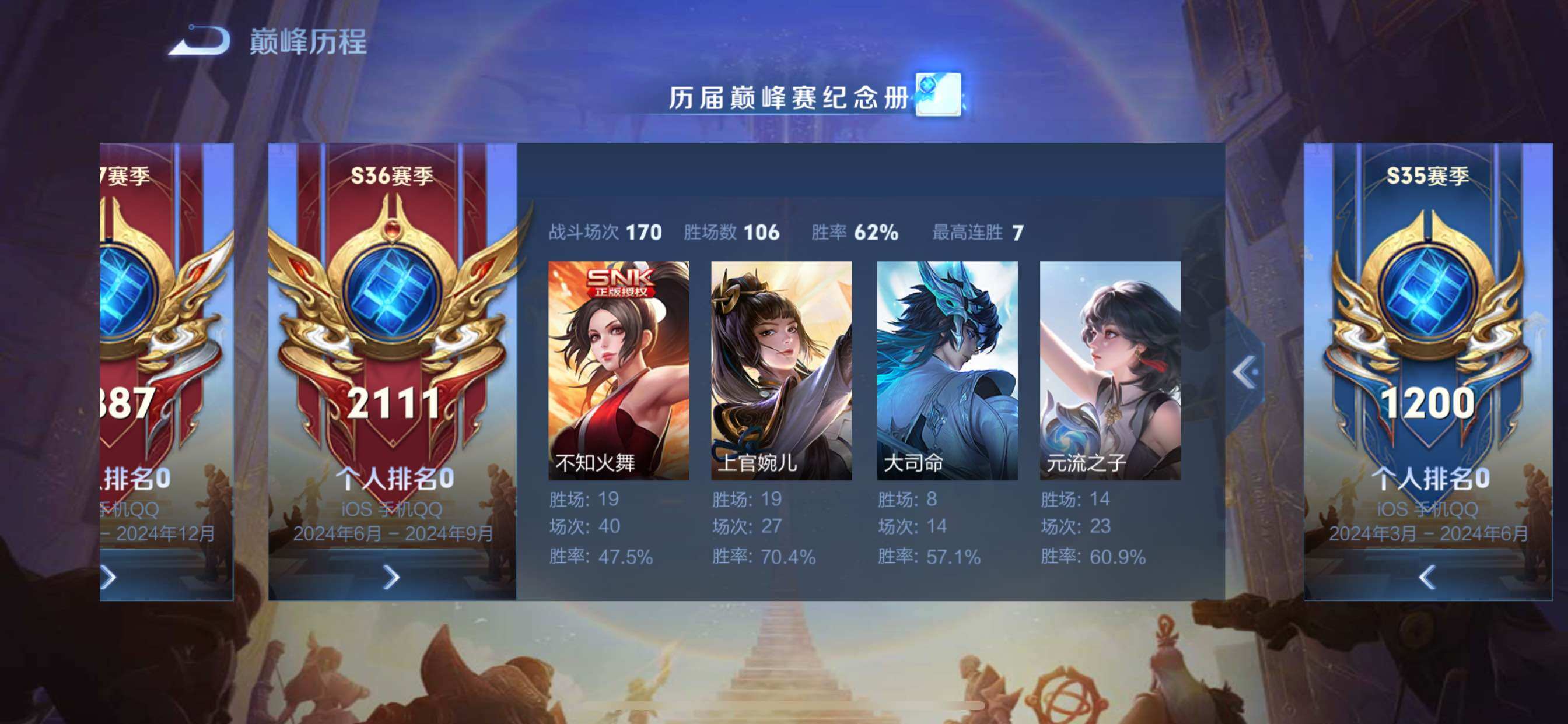 WZCMY3397762王者荣耀账号详情图3