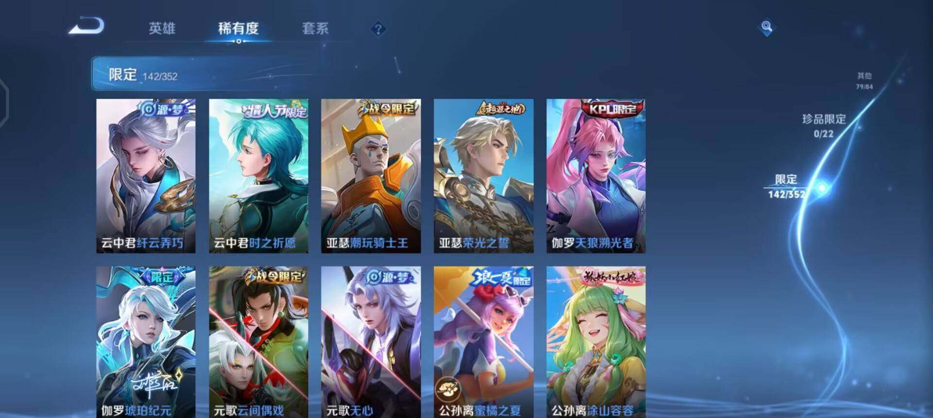 WZQM3397285王者荣耀账号详情图7