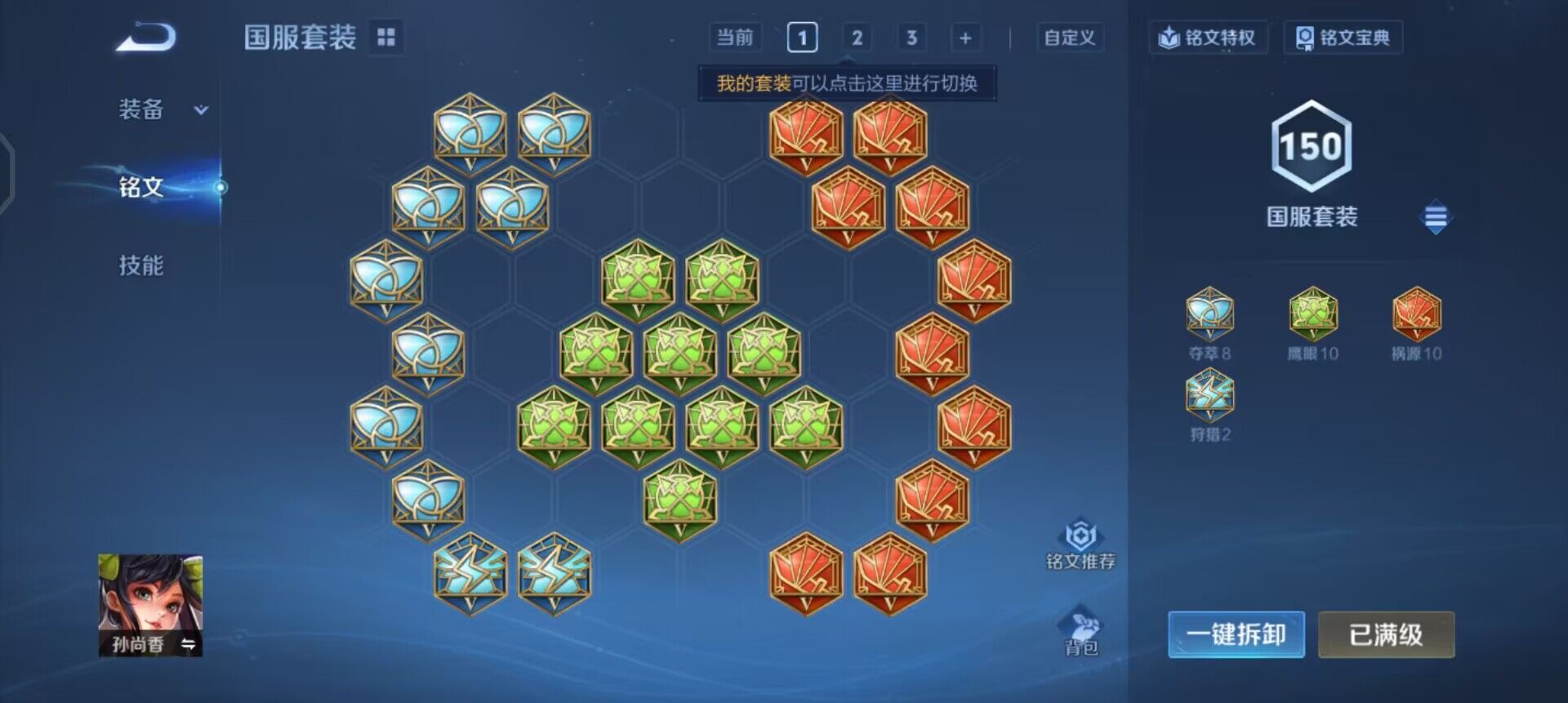 WZQM3397285王者荣耀账号详情图9