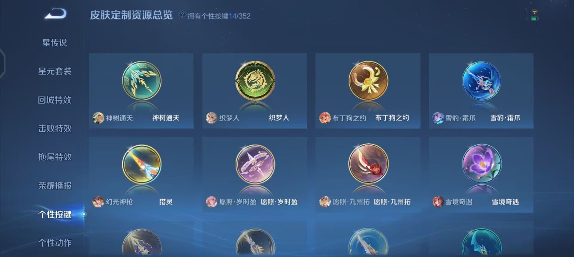 WZQM3397285王者荣耀账号详情图10