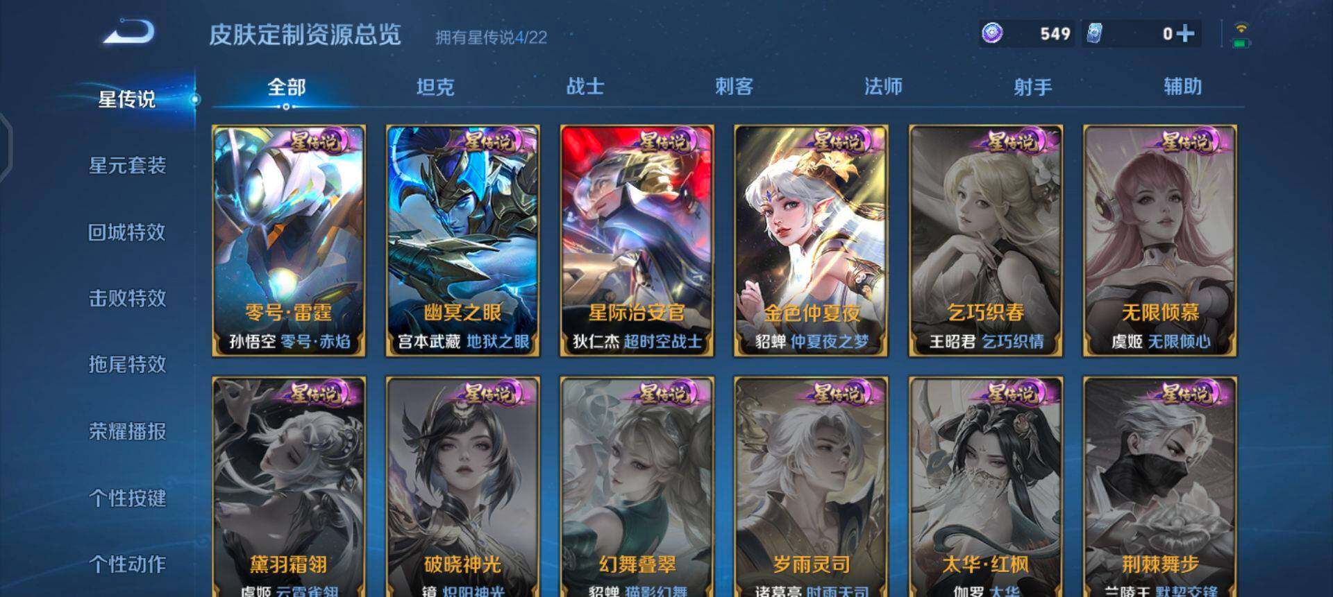 WZQM3397285王者荣耀账号详情图11