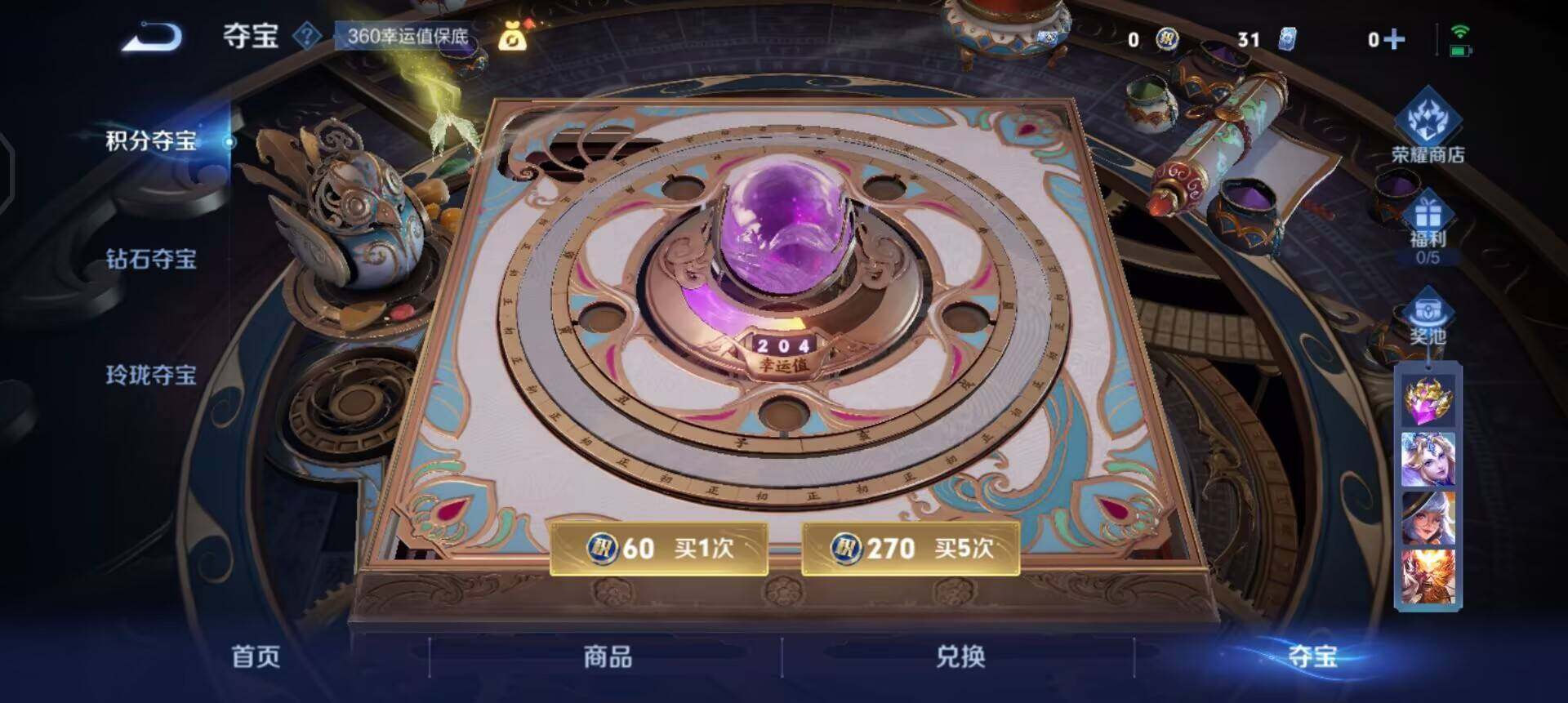 WZQM3397285王者荣耀账号详情图12