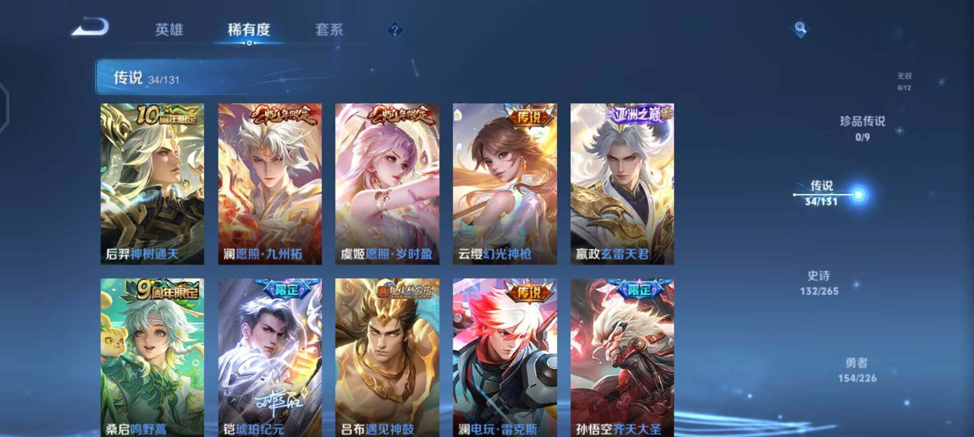 WZQM3397285王者荣耀账号详情图13