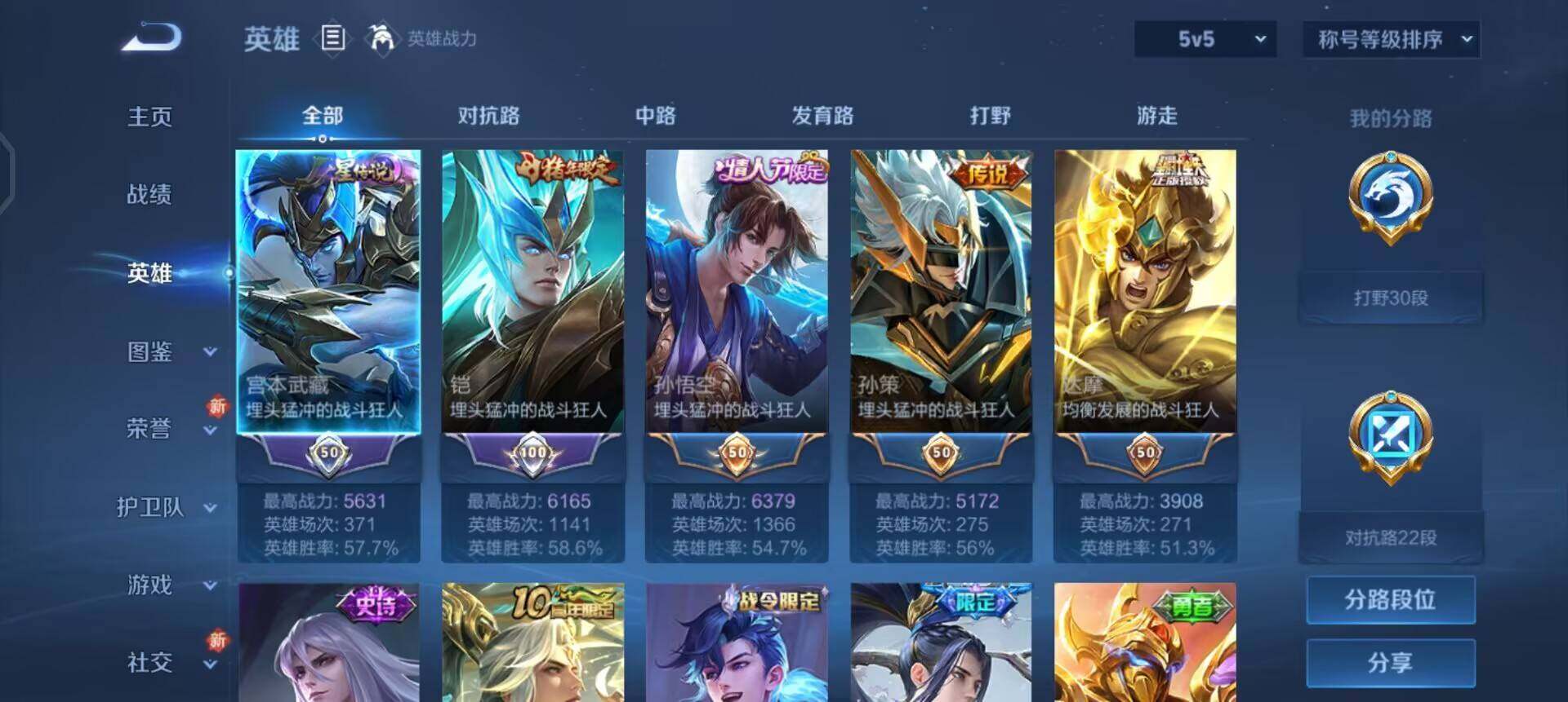 WZQM3397285王者荣耀账号详情图15