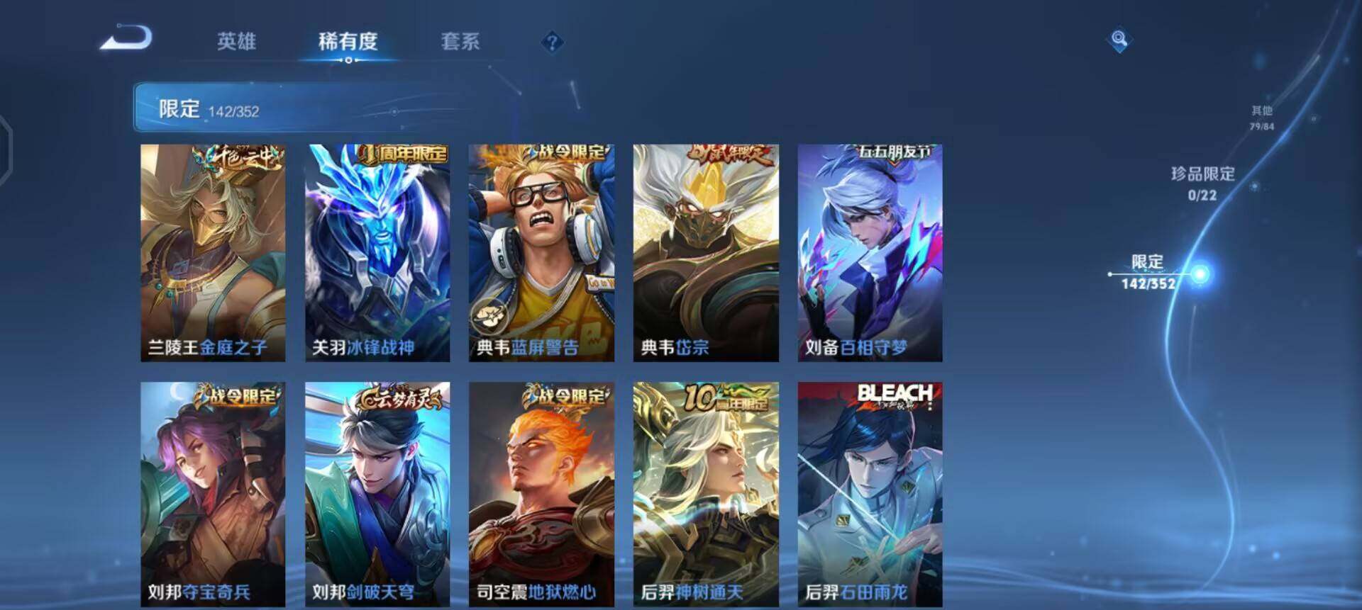 WZQM3397285王者荣耀账号详情图18