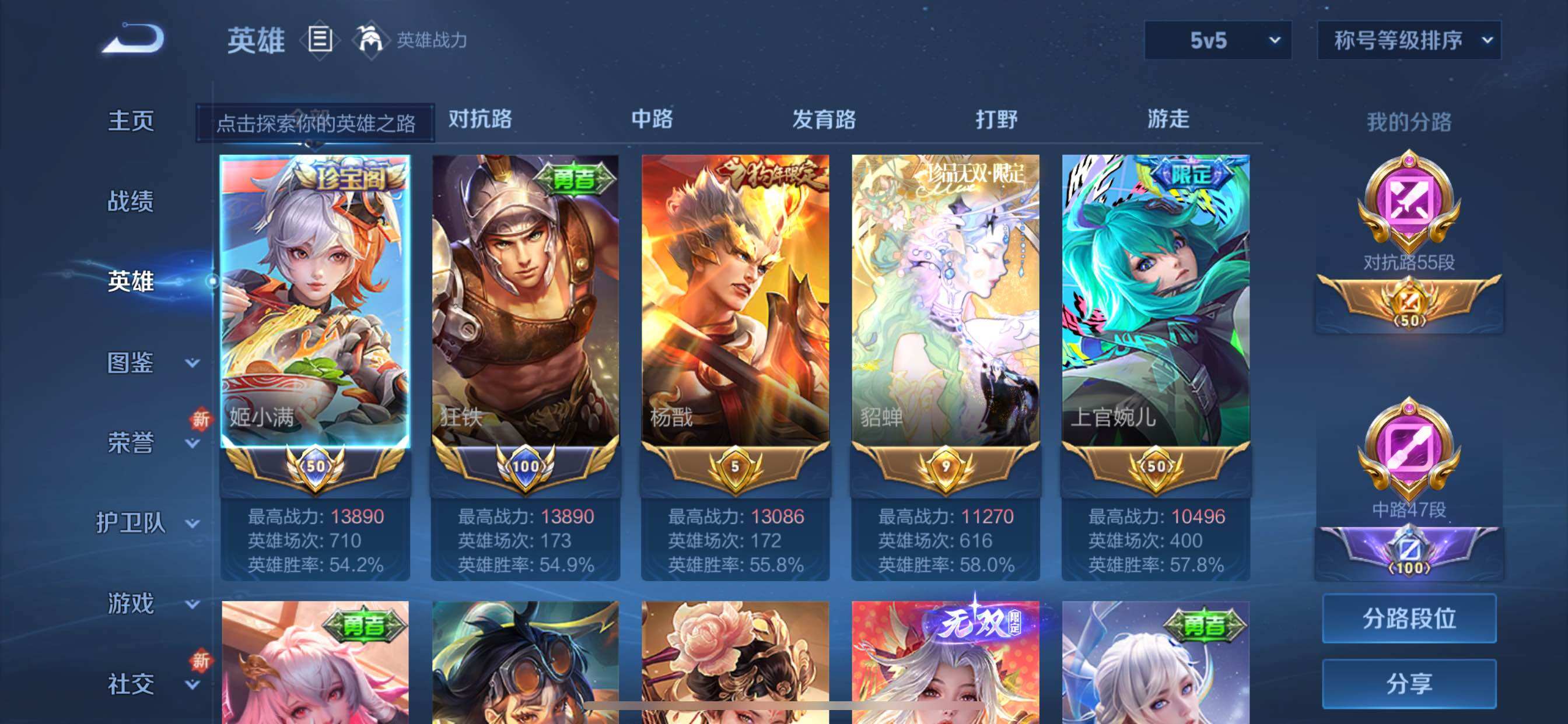 WZCMY3397762王者荣耀账号详情图4