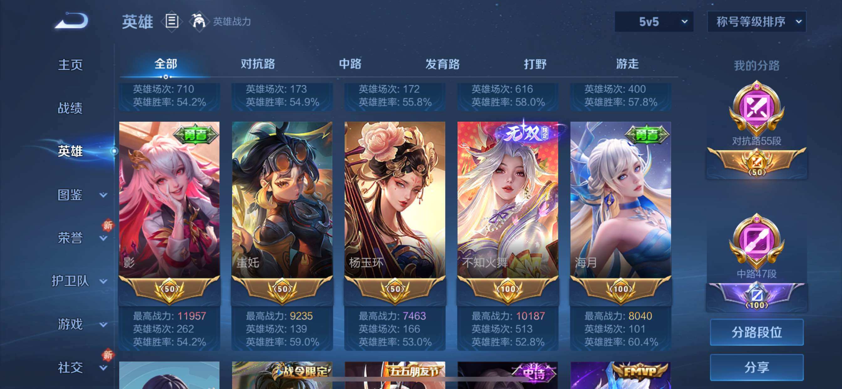 WZCMY3397762王者荣耀账号详情图5