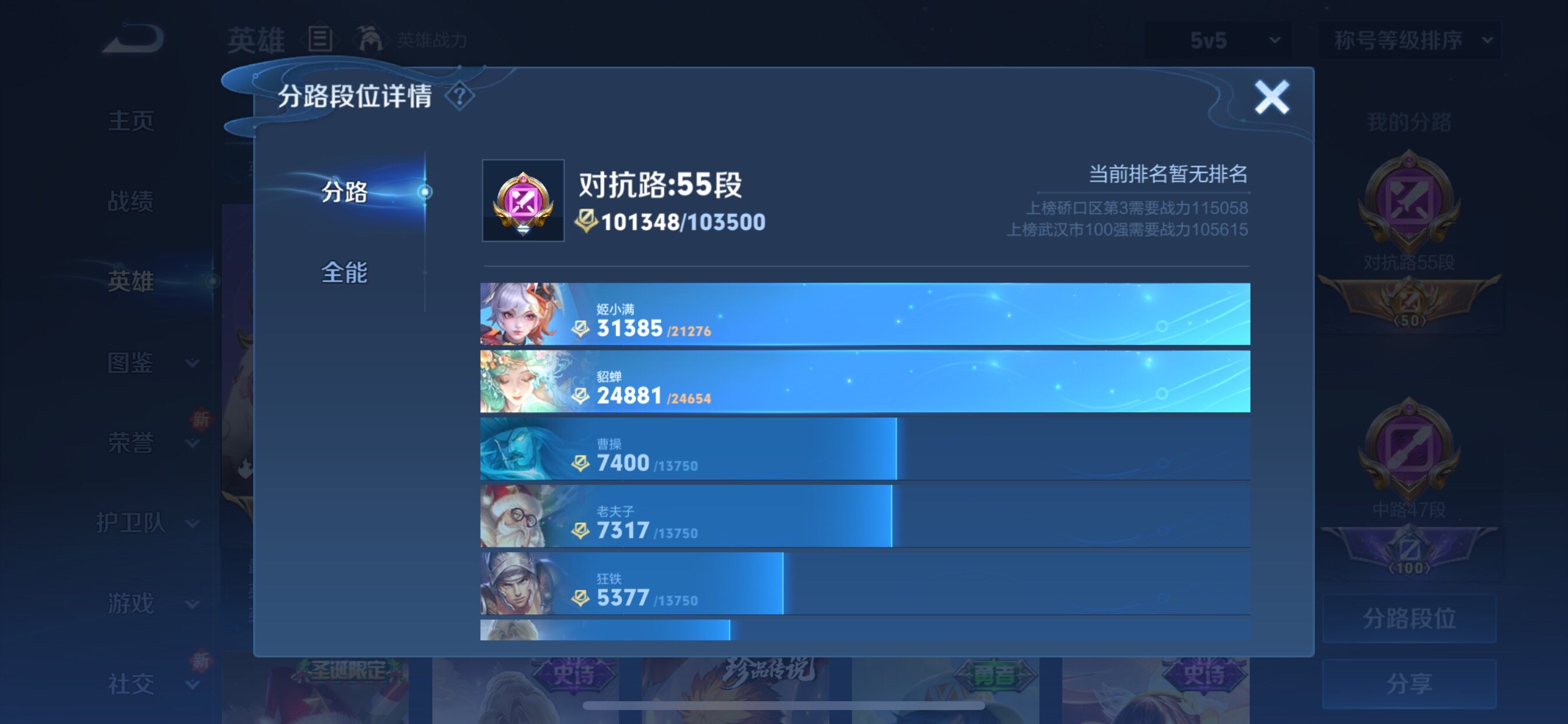 WZCMY3397762王者荣耀账号详情图8