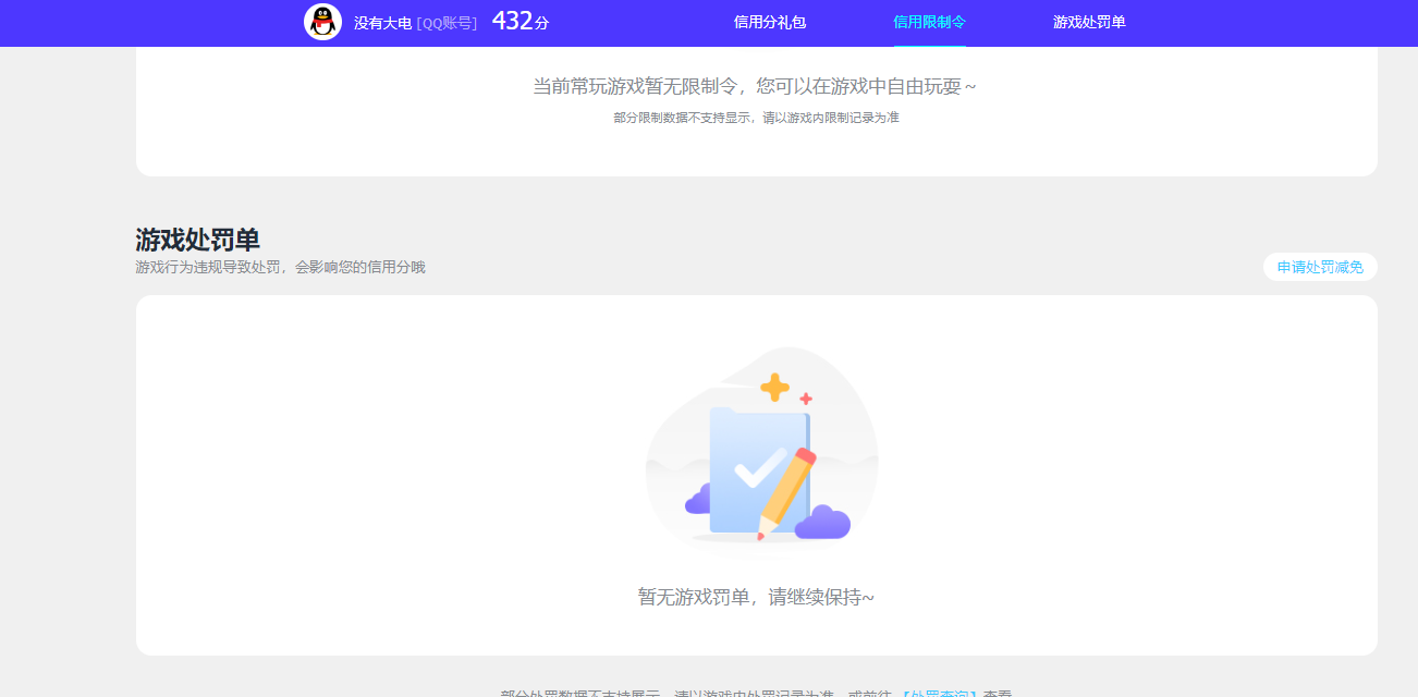 SJZCMW385752三角洲行动账号详情图9 SJZCMW385752三角洲行动账号详情图9
