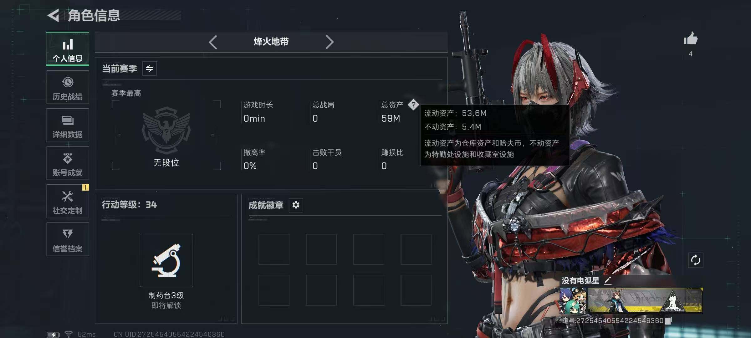 SJZCMW385752三角洲行动账号详情图3 SJZCMW385752三角洲行动账号详情图3