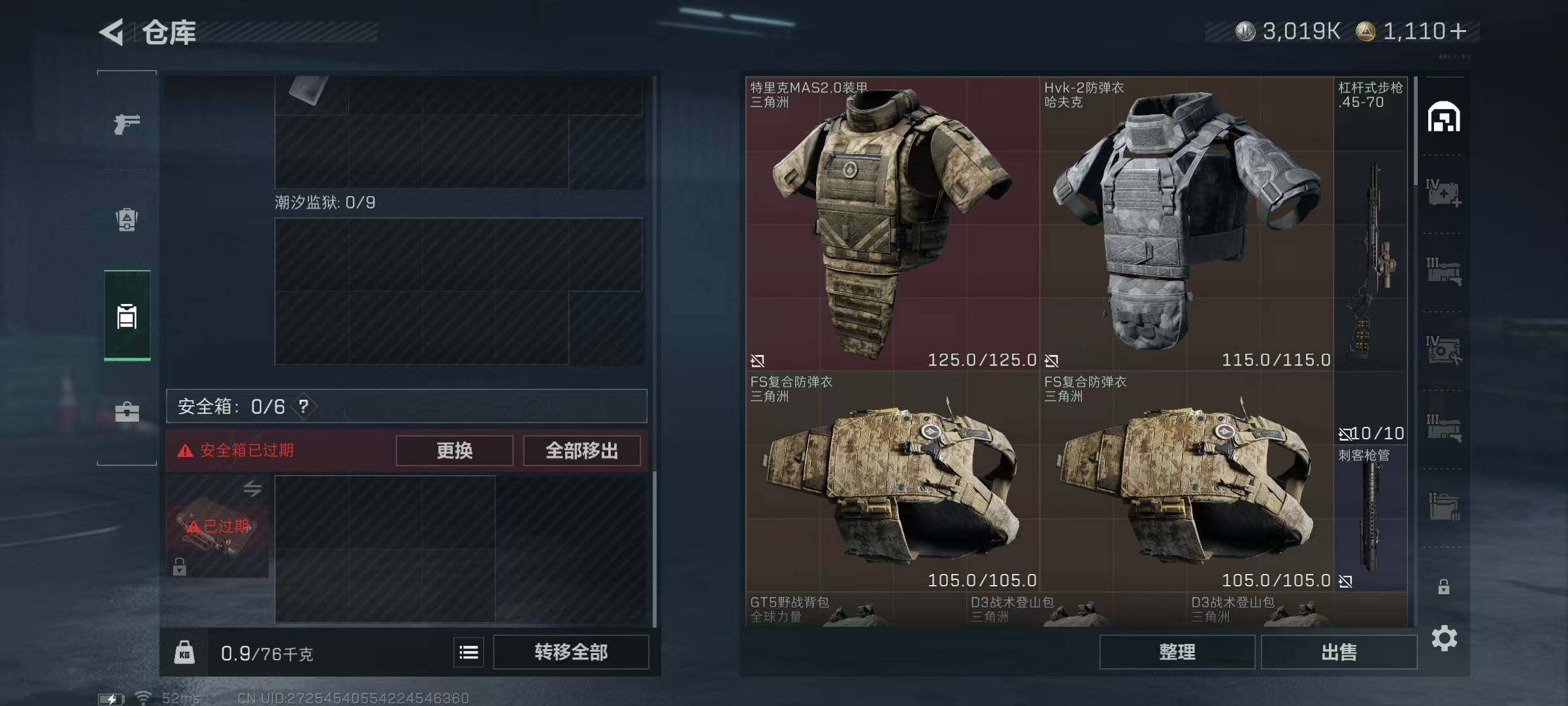 SJZCMW385752三角洲行动账号详情图4 SJZCMW385752三角洲行动账号详情图4