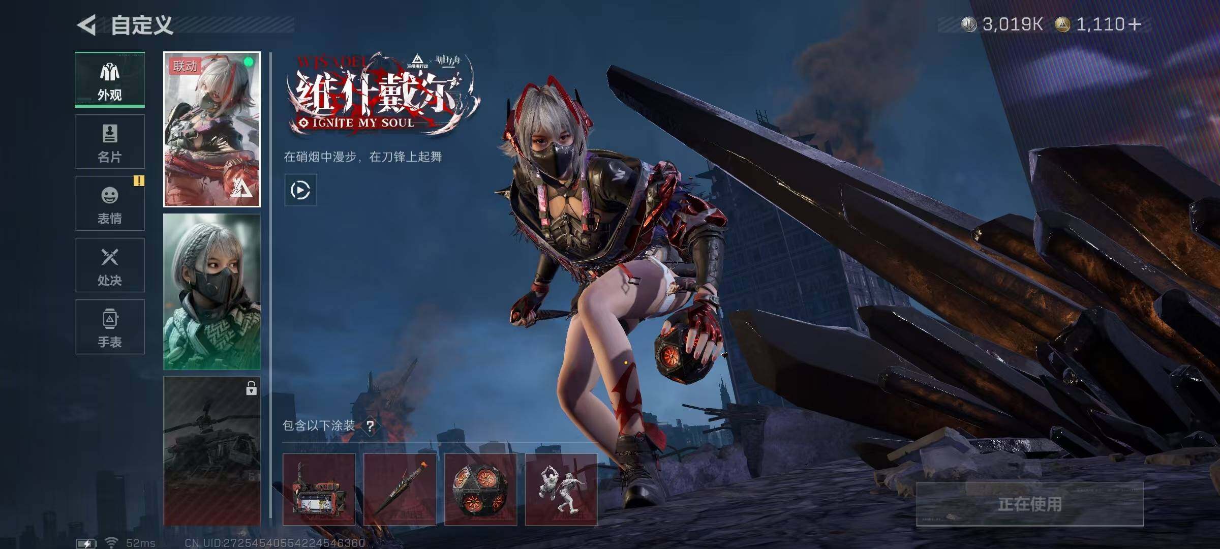 SJZCMW385752三角洲行动账号详情图6 SJZCMW385752三角洲行动账号详情图6