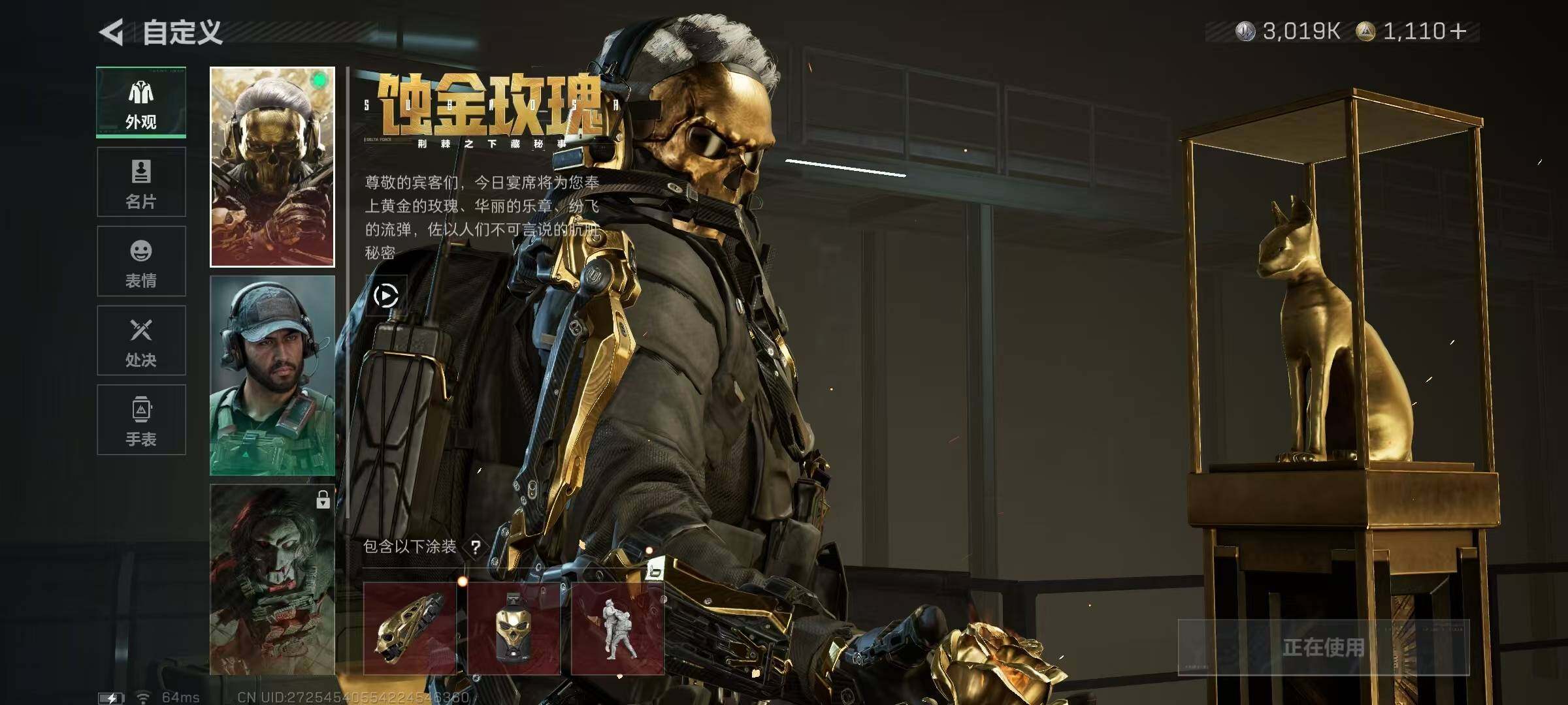 SJZCMW385752三角洲行动账号详情图7 SJZCMW385752三角洲行动账号详情图7