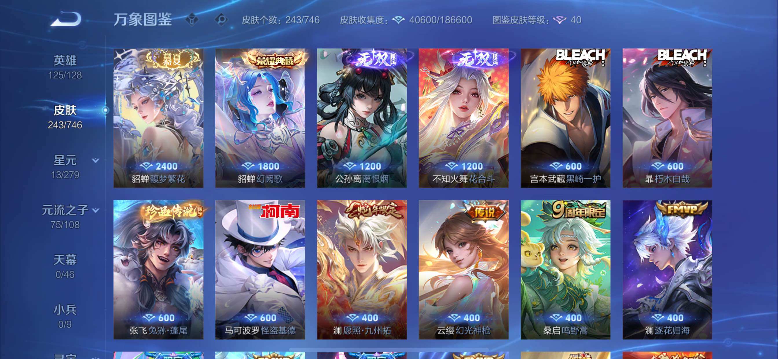 WZCMY3397762王者荣耀账号详情图11