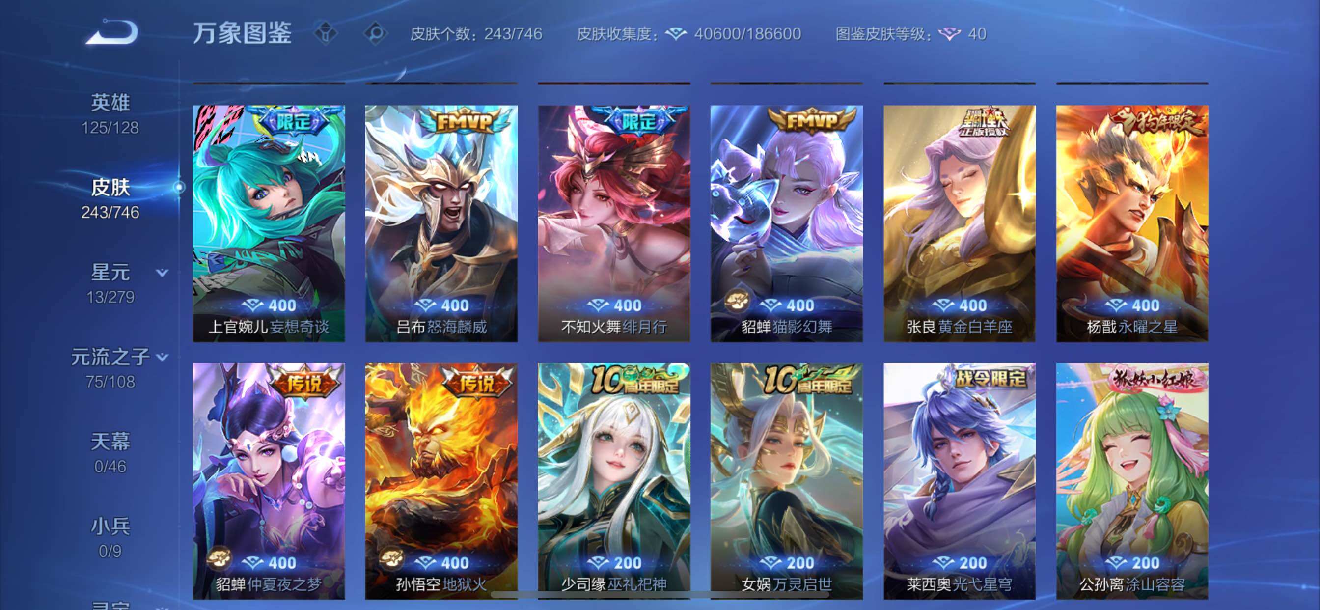 WZCMY3397762王者荣耀账号详情图12