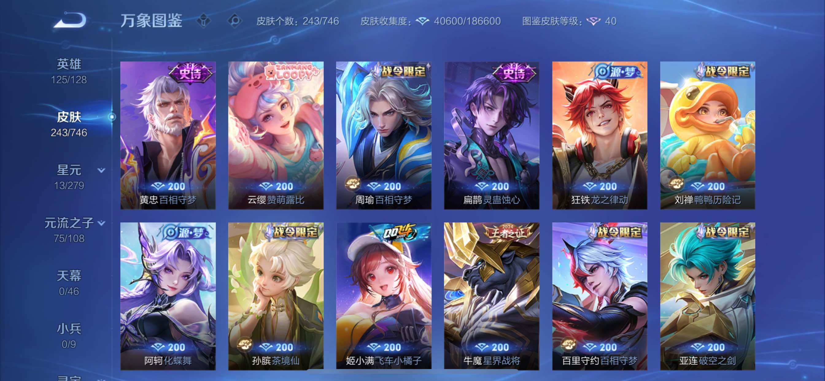 WZCMY3397762王者荣耀账号详情图13