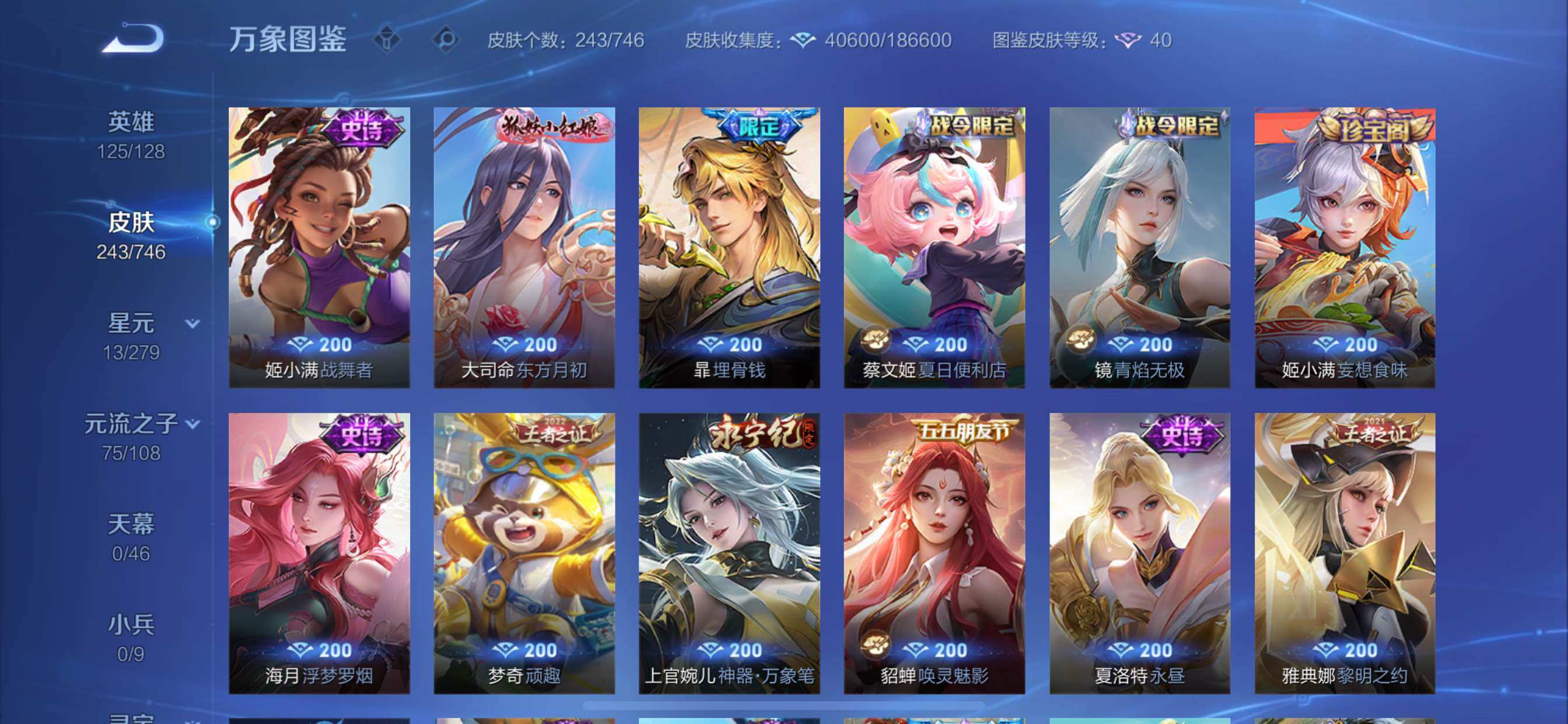 WZCMY3397762王者荣耀账号详情图14