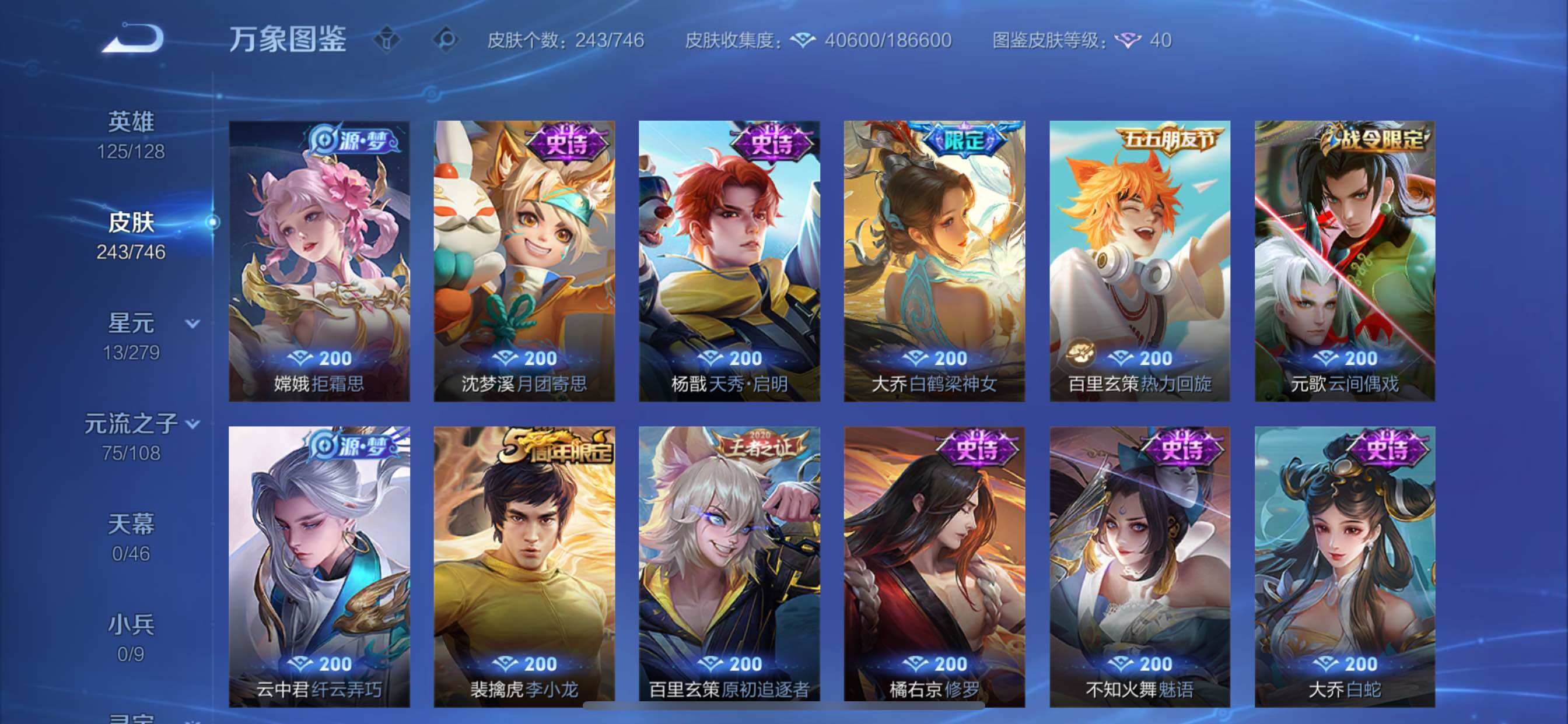 WZCMY3397762王者荣耀账号详情图15