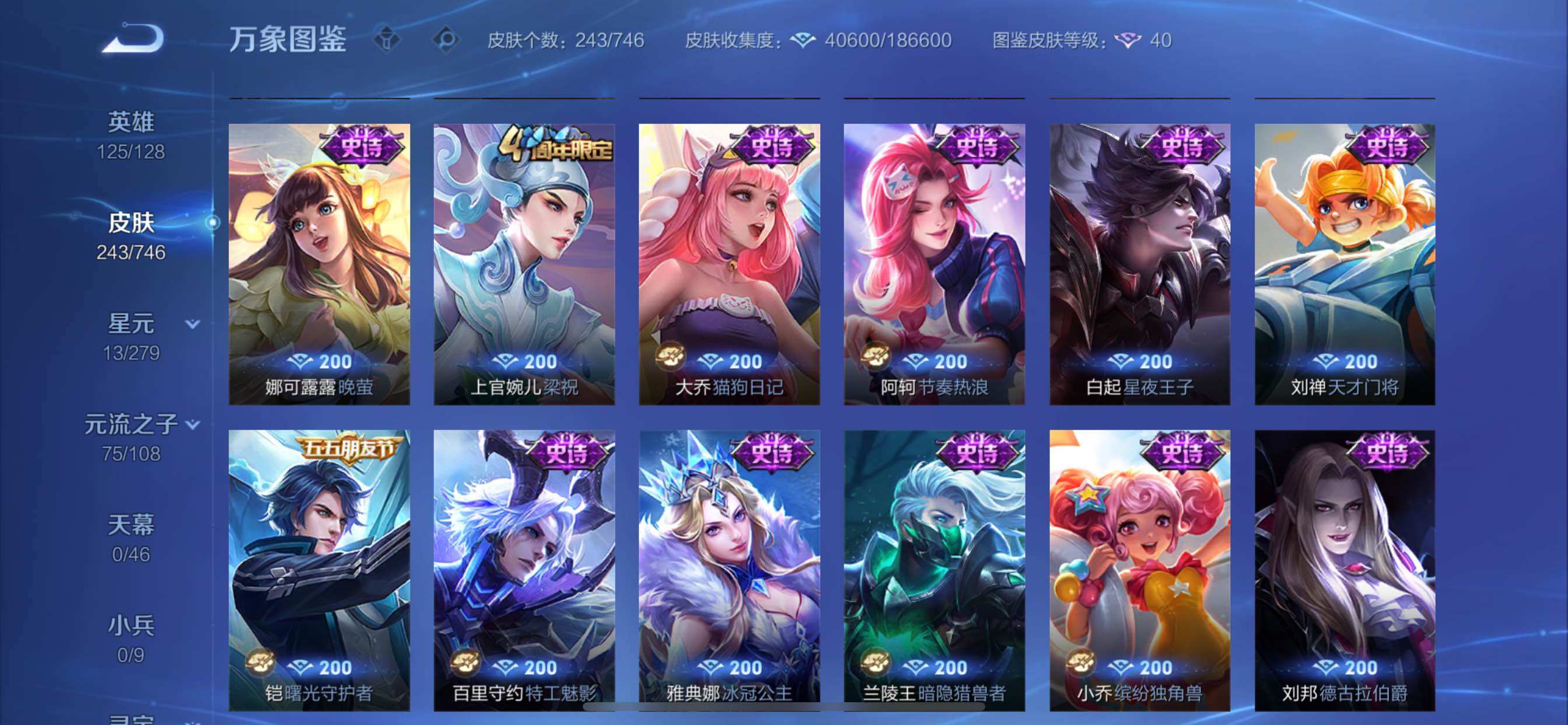 WZCMY3397762王者荣耀账号详情图16