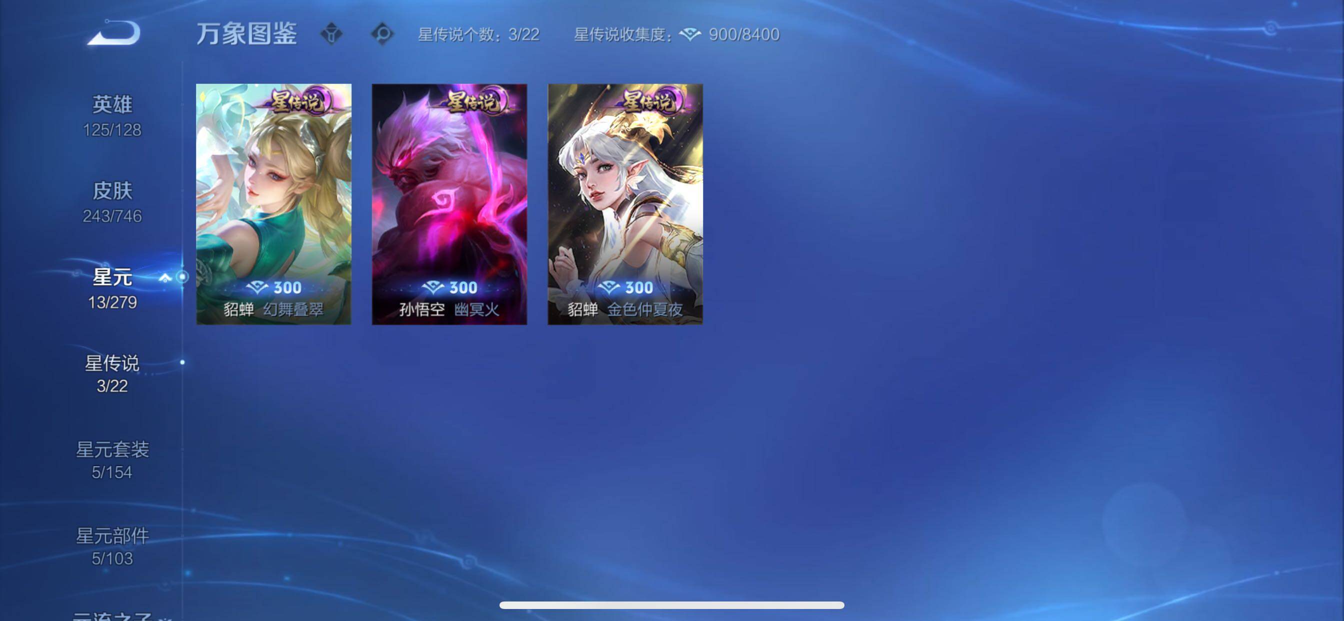 WZCMY3397762王者荣耀账号详情图17