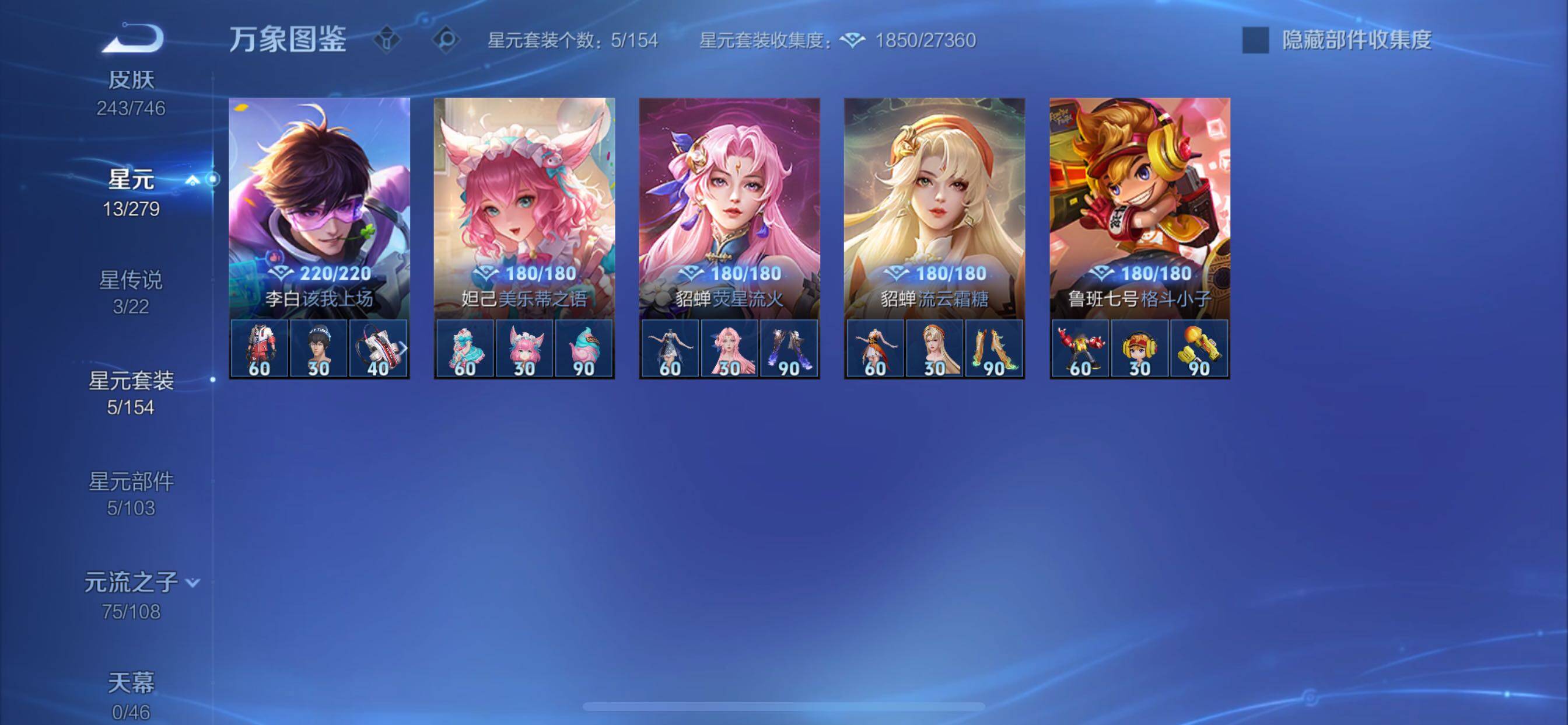 WZCMY3397762王者荣耀账号详情图19